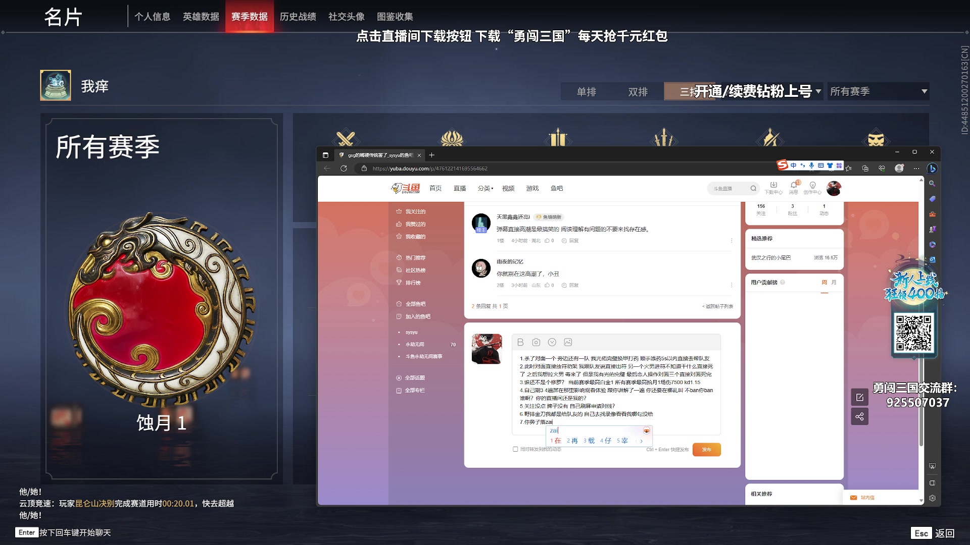 【2023-09-25 03点场】sysyu：【赛季末开通钻粉上号啦】