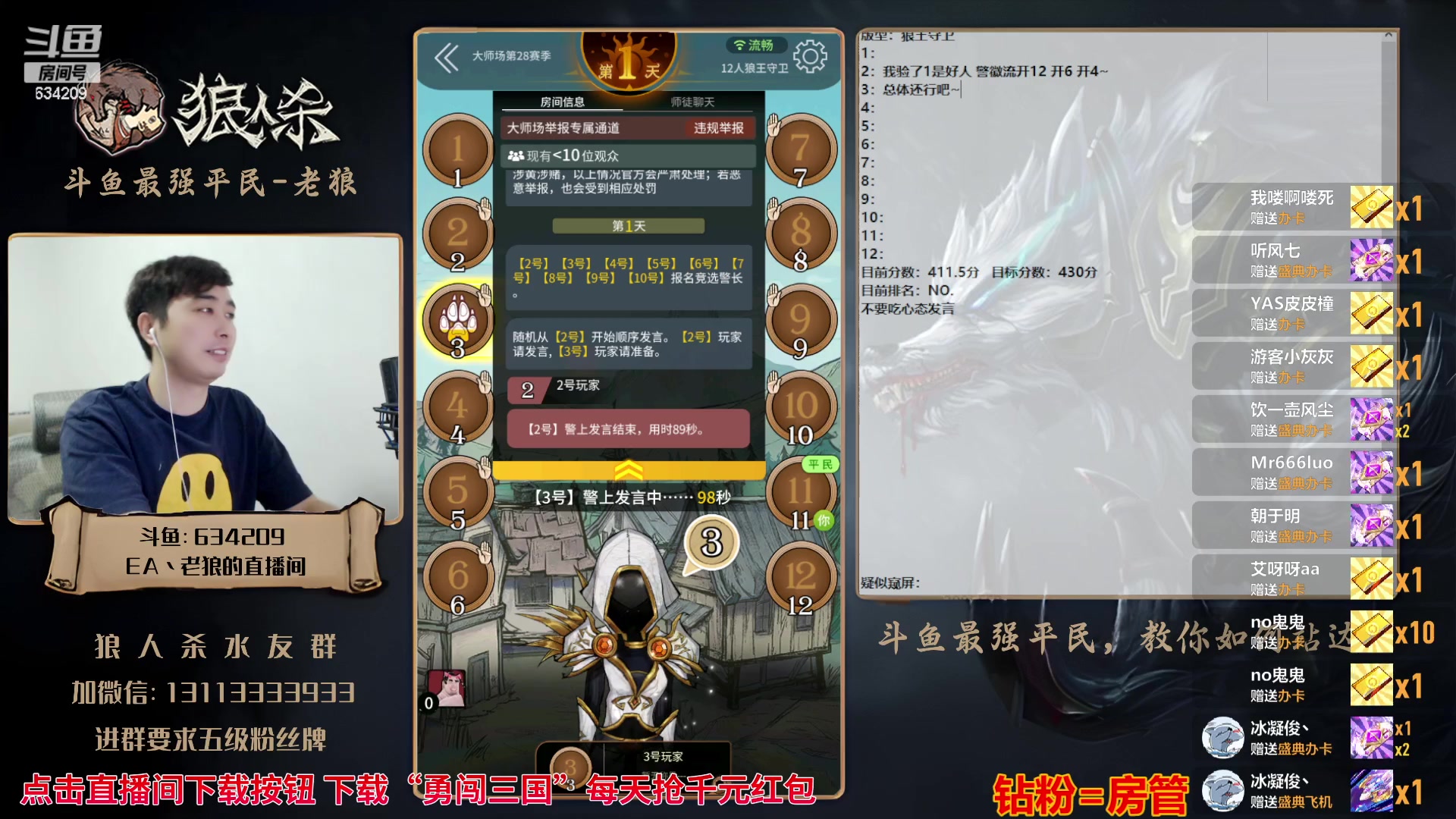 【2023-09-25 20点场】EA丶老狼：#狼人杀官方#1元卡粉丝牌！