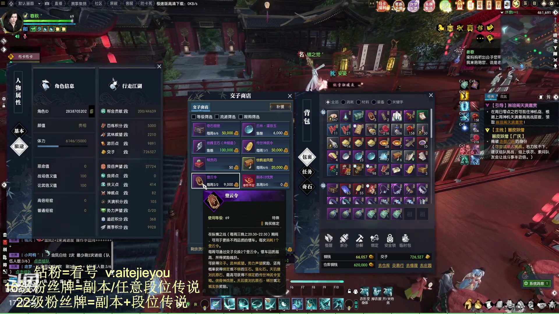 【2023-09-20 19点场】解忧丶丶：罗刹门：看看端游新版本