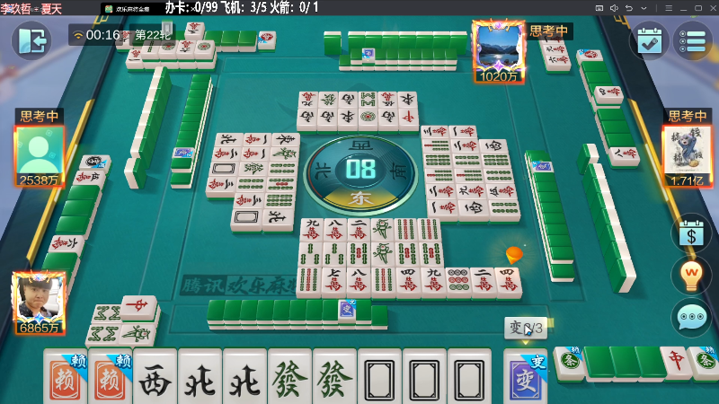 我在斗鱼看靓旭直播欢乐麻将