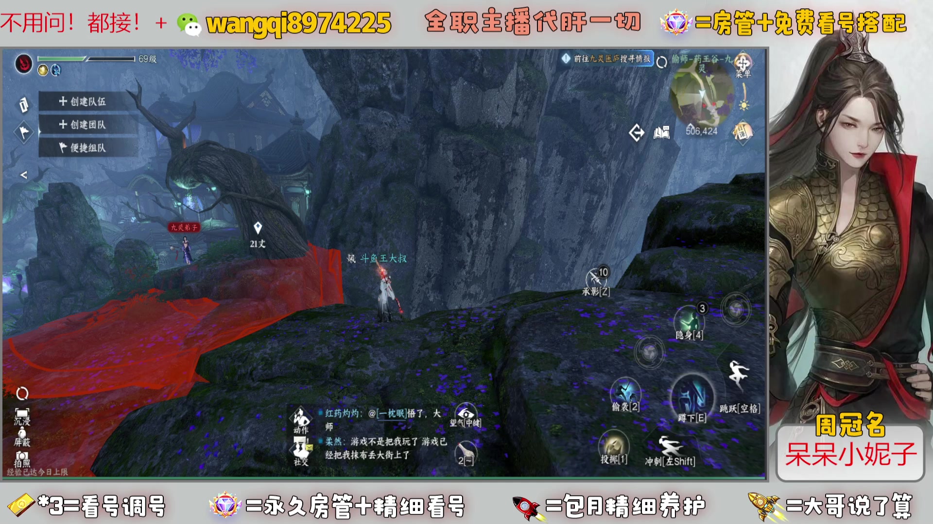 【2023-9-19 9点场】东北王大叔:看号探索帮一切！全职业大师！全职主播！