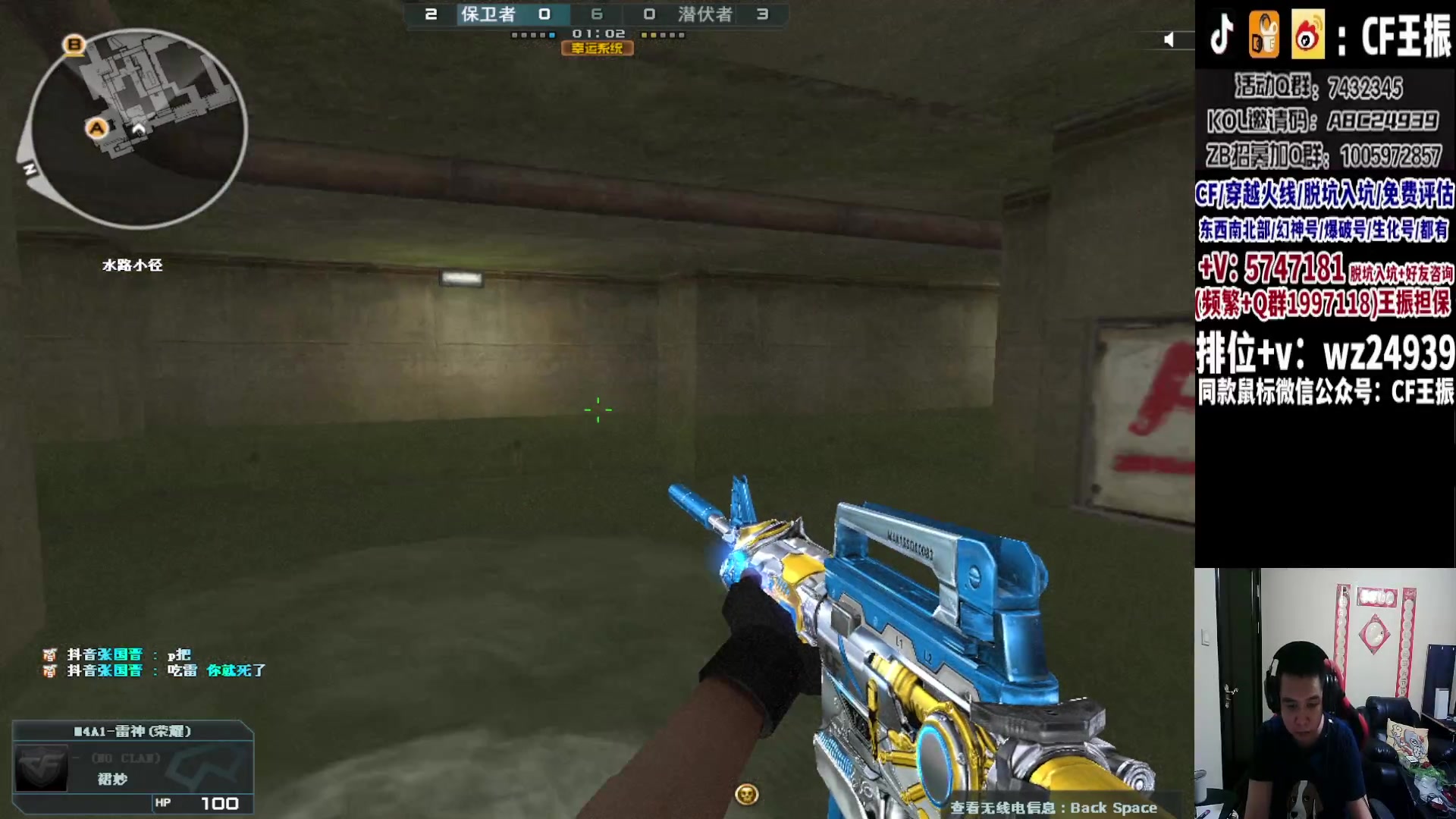 【2023-09-24 21点场】CF王振：冲刺北部枪王之王~ 24939