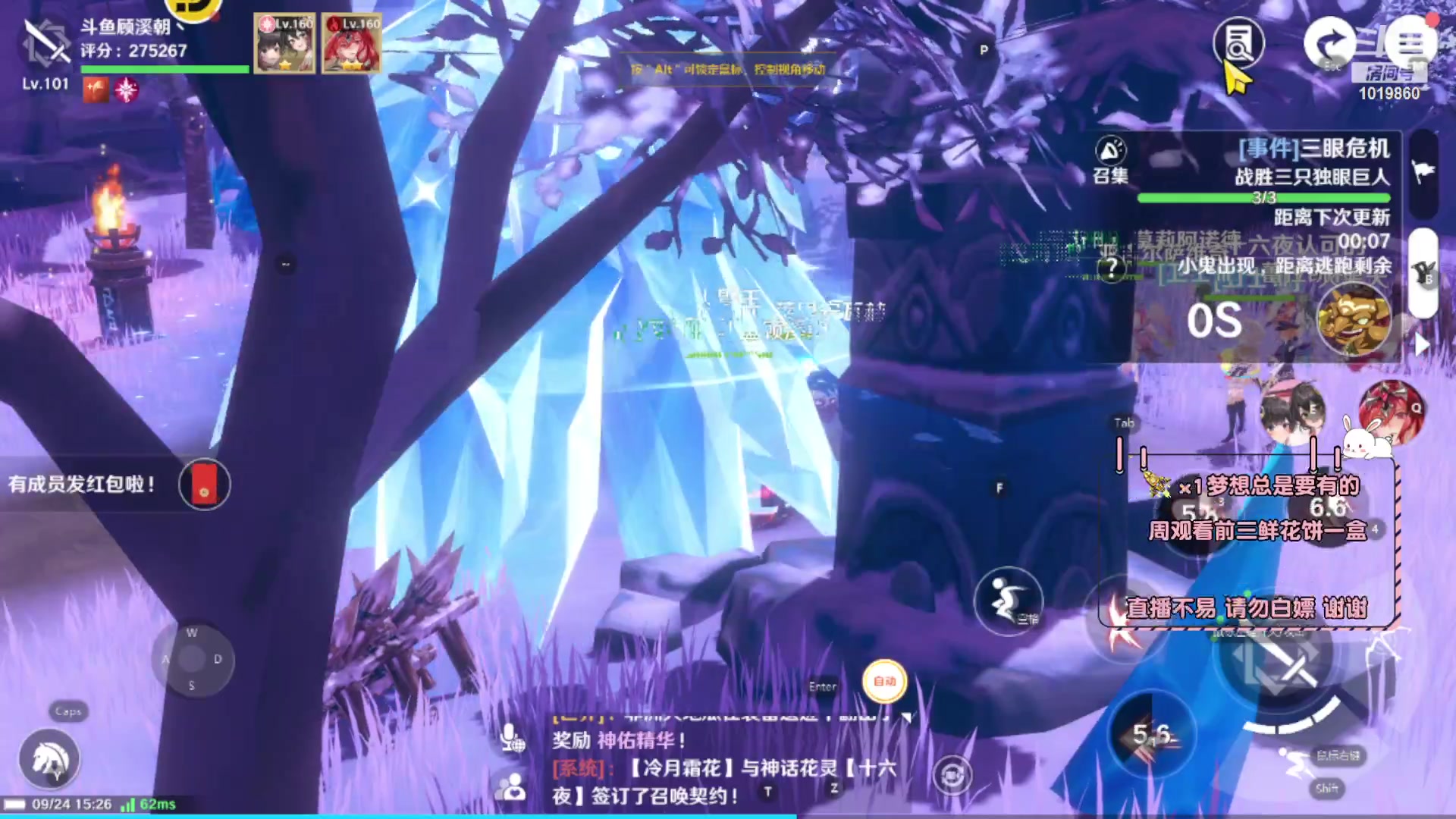 【2023-09-24 14点场】顾溪朝丶：今日在玩圣境之塔