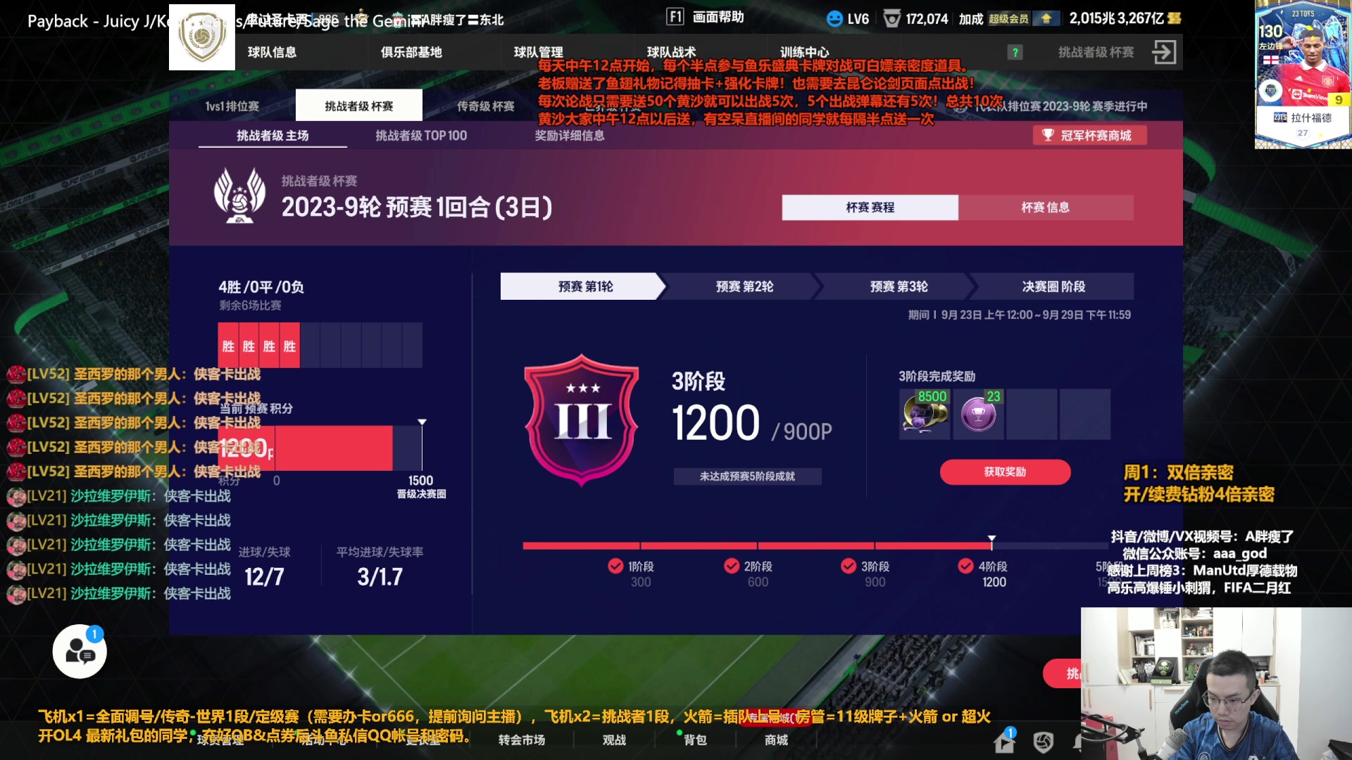 【2023-09-25 15点场】A胖瘦了：A胖FO4~双倍亲密~新的一周！