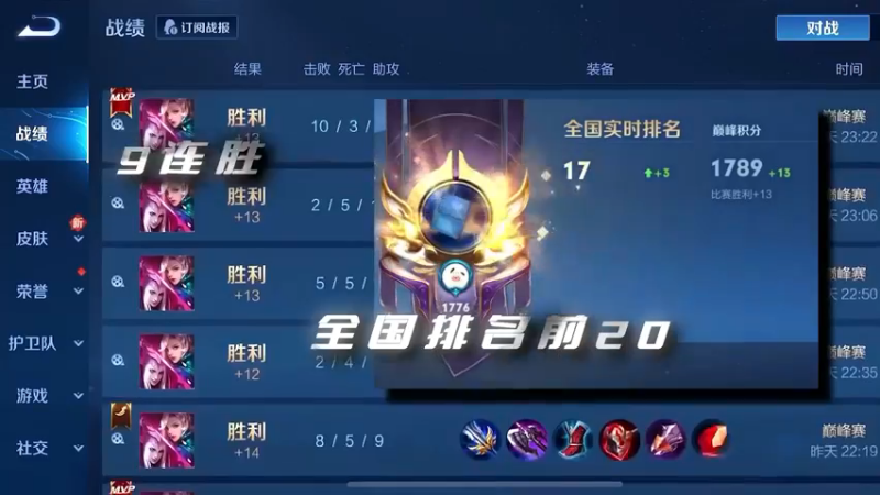 这个赛季巅峰第一了吗？