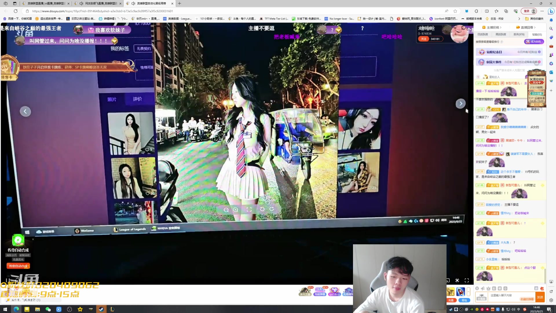 【2023-09-25 14点场】辛巴imb丶丶：韩服进修留学！