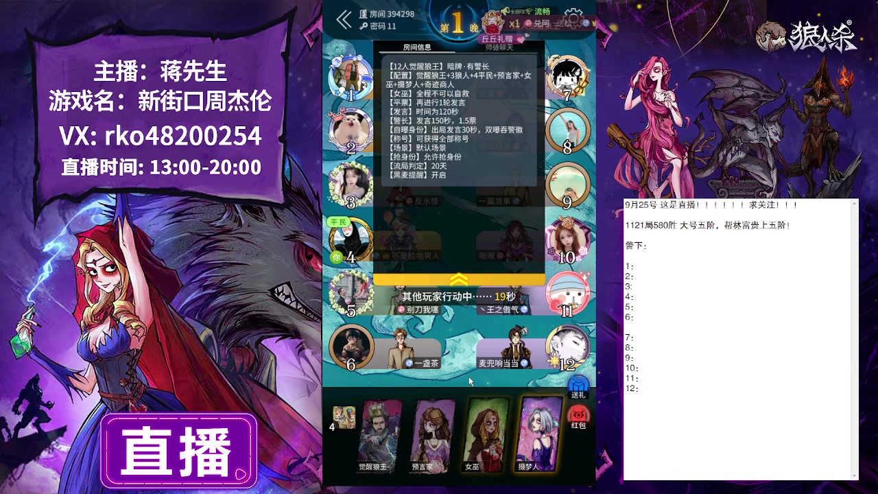 【2023-09-25 17点场】蒋先生KG21：9月25日直播!!!!!