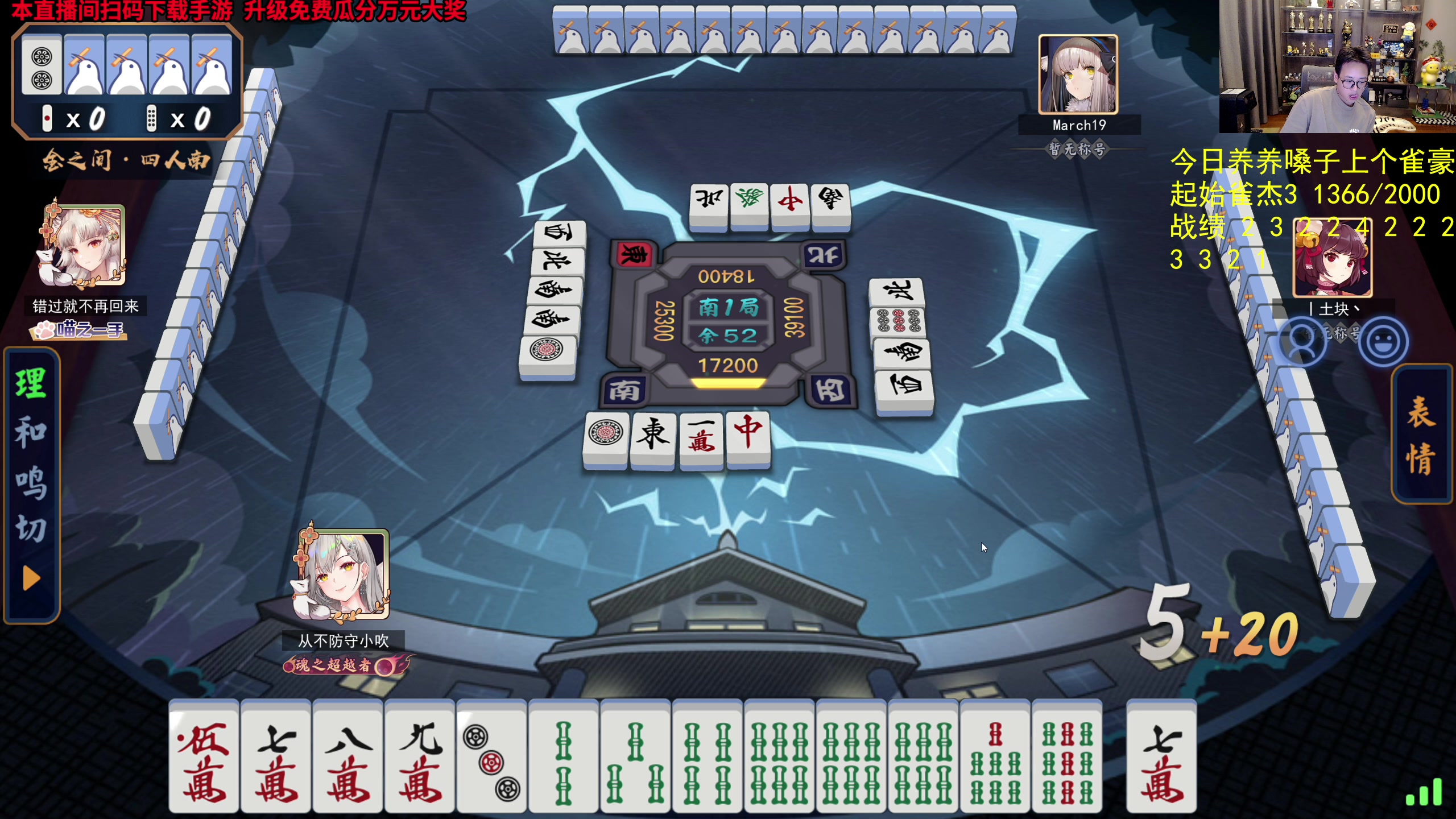 【2023-09-25 18点场】衣锦夜行：今天上个雀豪