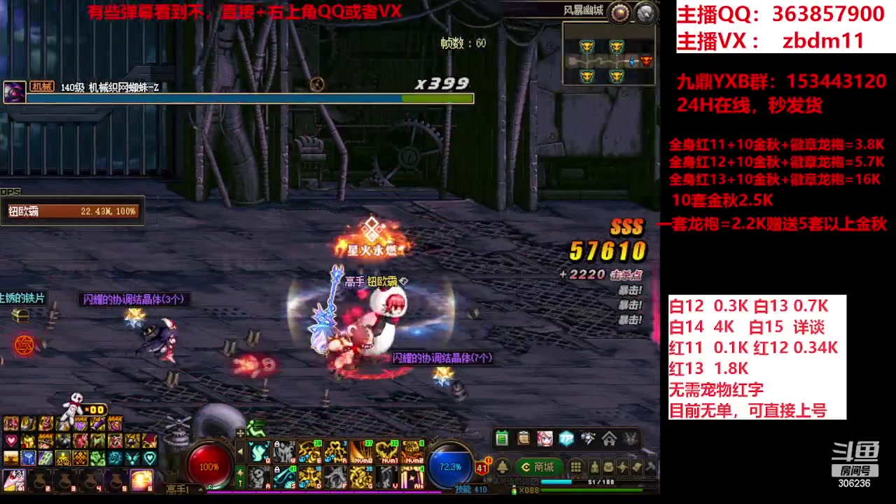 【2023-09-25 16点场】主播东门：东门：强化增幅大狂欢