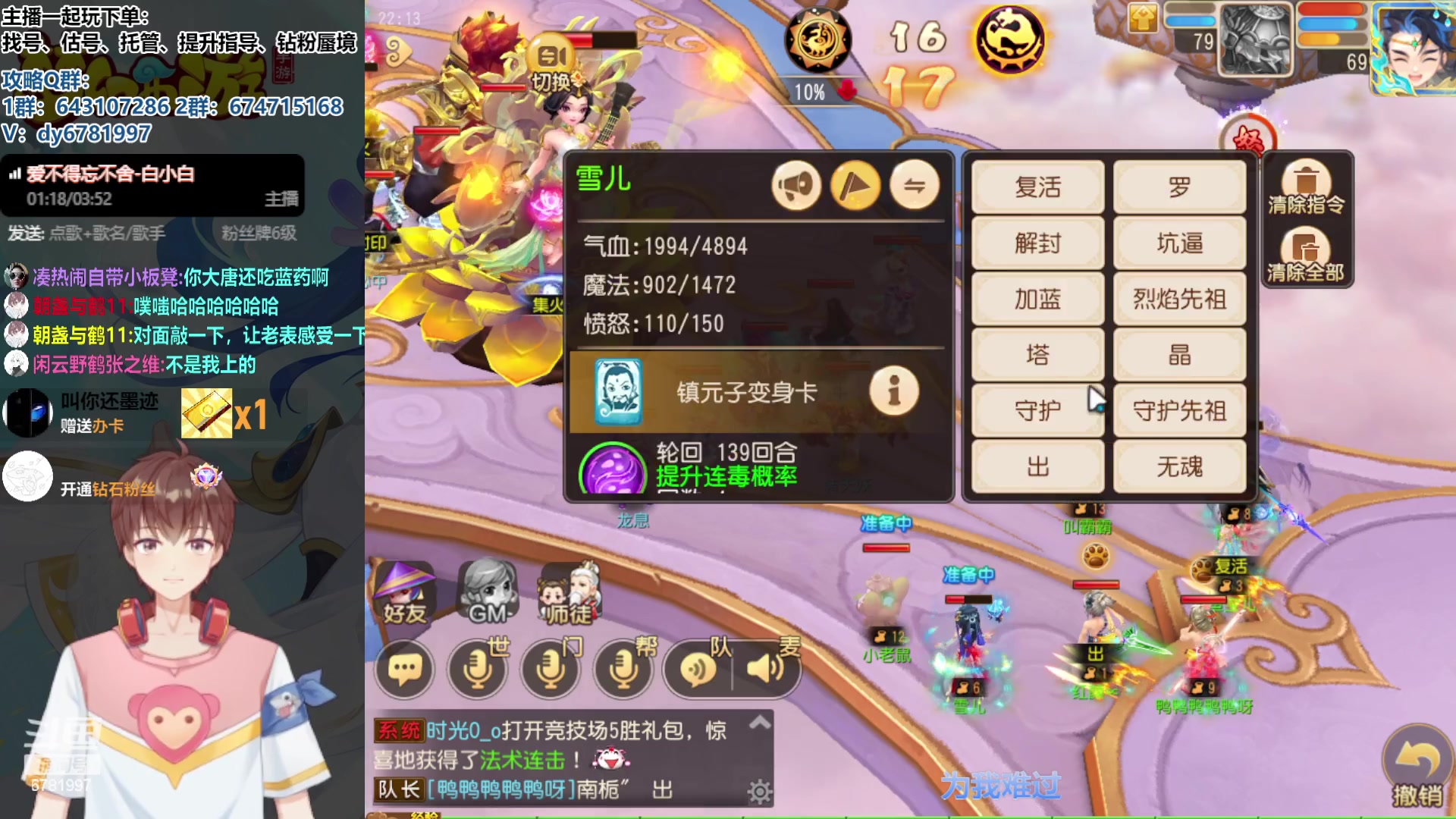 【2023-09-25 21点场】烟鬼奇老表：《执教于世》九章发布，兄弟们多给建议！