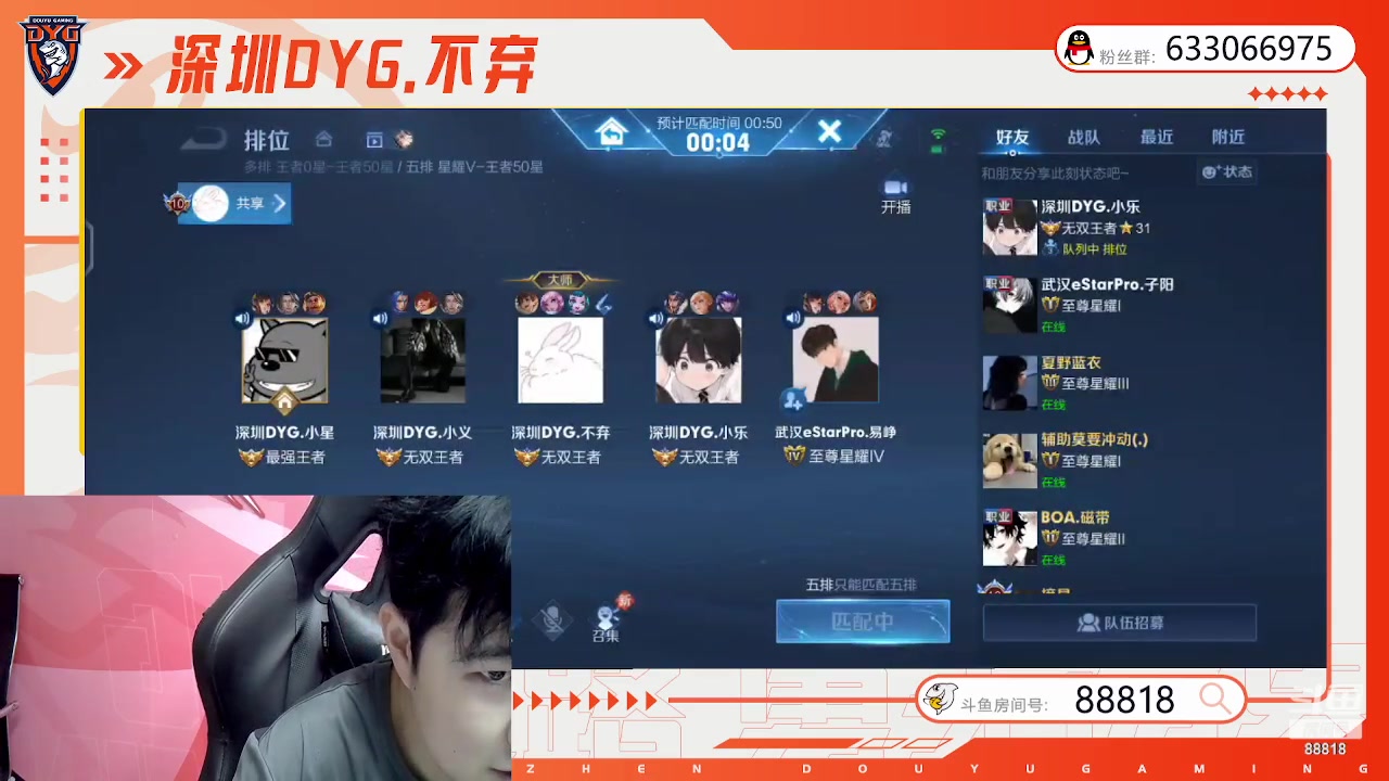 【2023-09-25 14点场】深圳DYG丶不弃：月末冲国服88818！