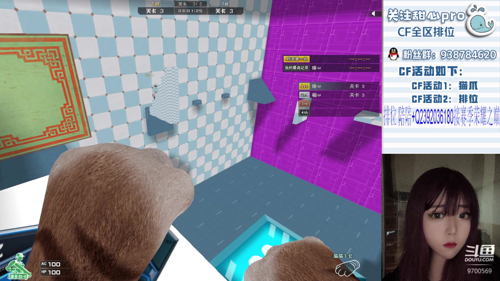 【2023-09-24 21点场】甜心pro：全区排位/最强下饭女枪手