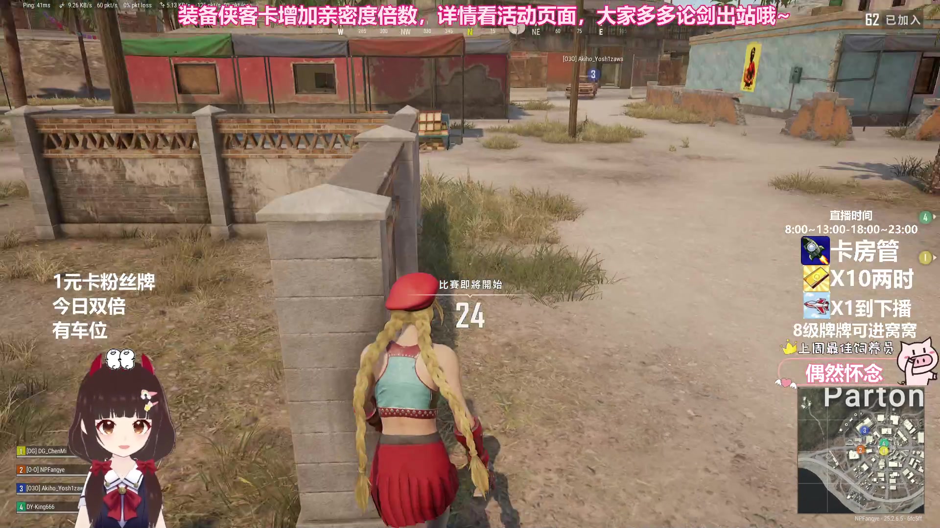 【2023-09-25 22点场】大聪明小小芳：【小奶团】今日双倍~1元卡牌牌~有车位~