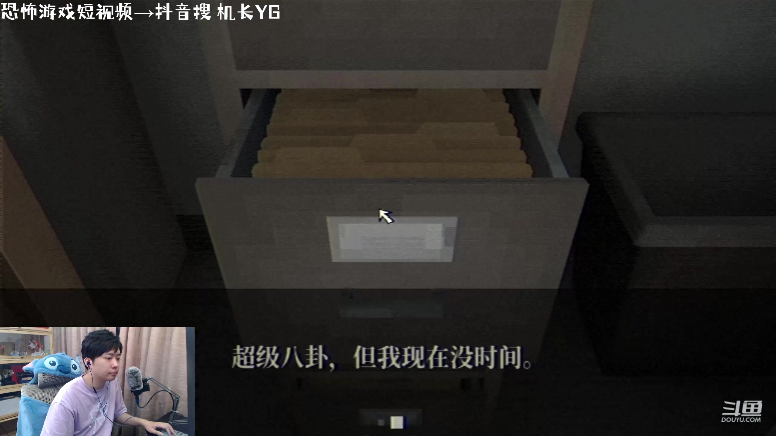 【2023-09-25 19点场】机长YG：【机长】恐怖刺激直播中！！