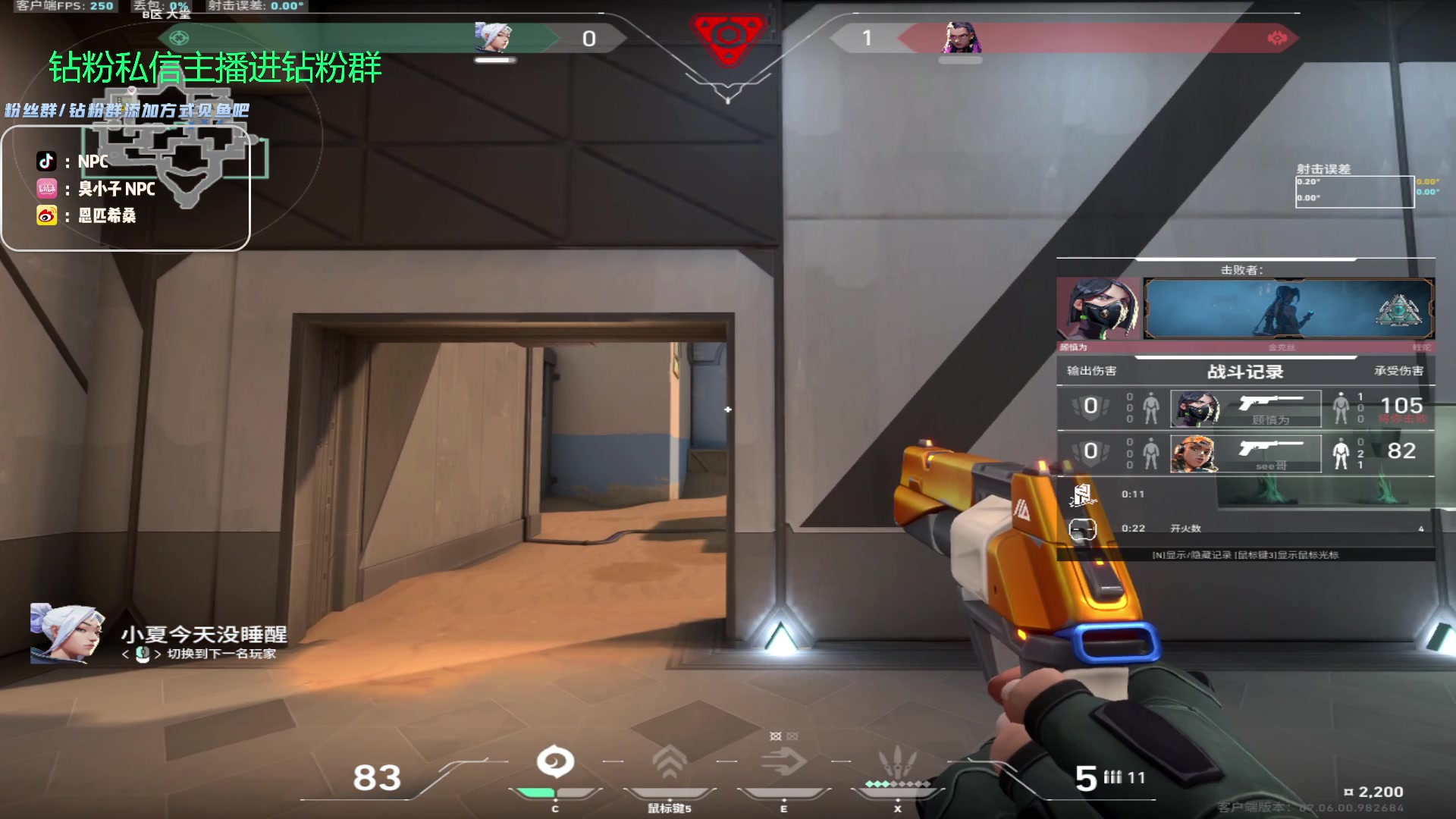 【2023-09-25 01点场】金甲EzNpc：真男人无所畏惧