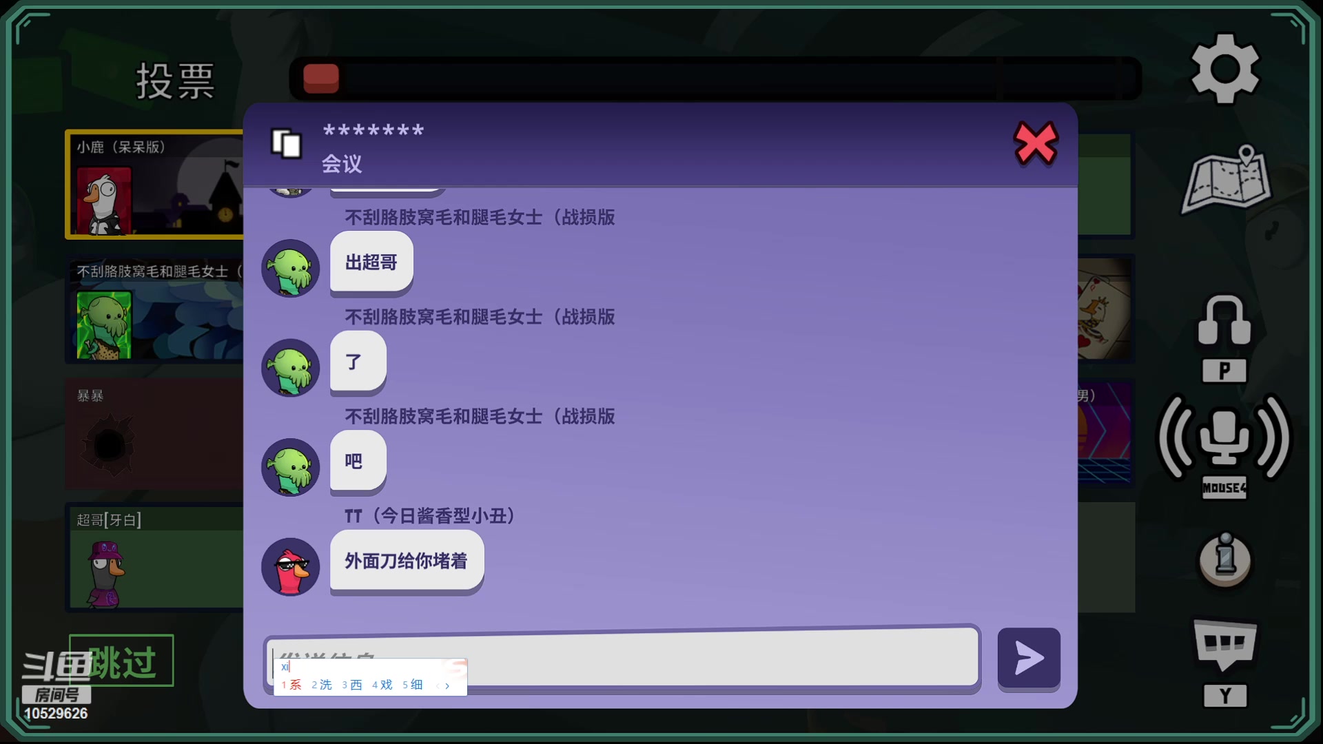 【2023-9-24 21点场】阿瓦达啃大虾:玩会儿鹅鹅鹅！
