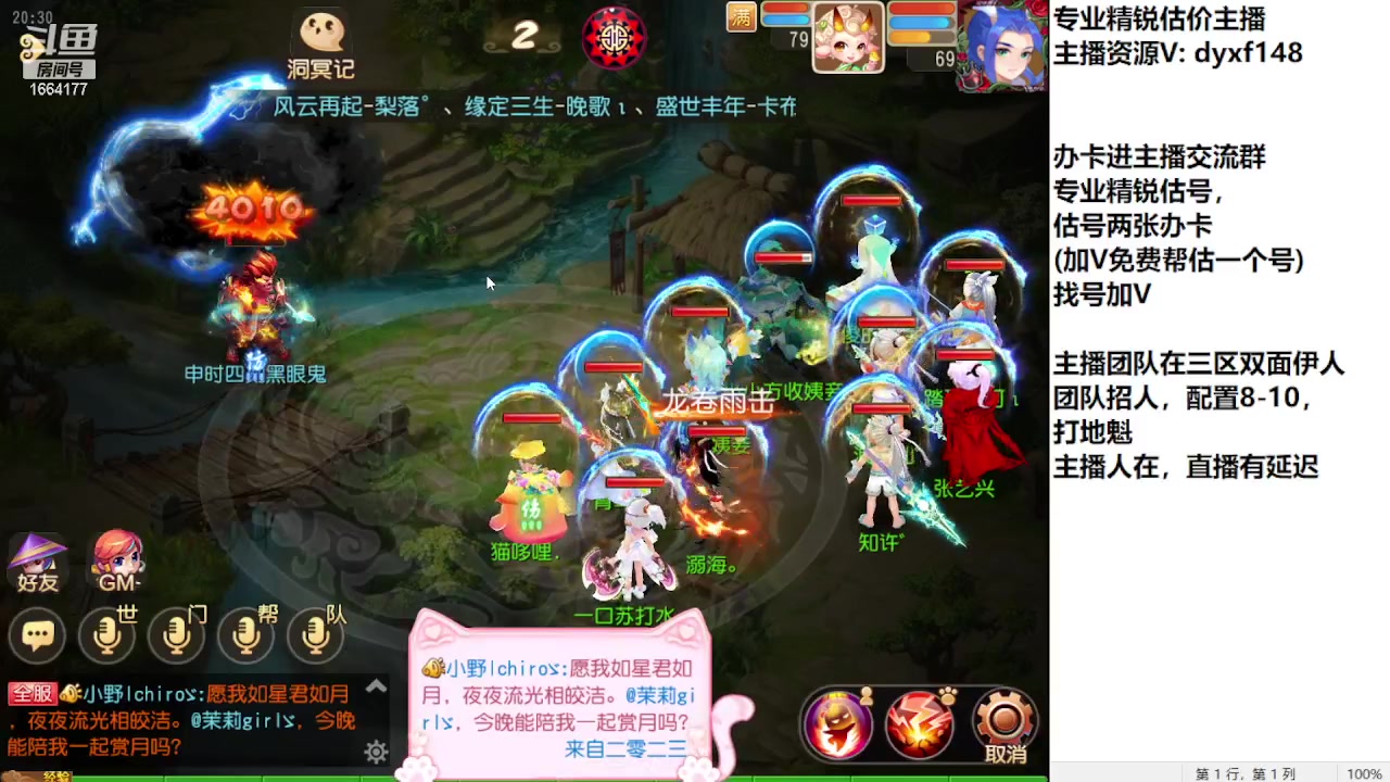 【2023-09-25 19点场】我叫小小小方：专业精锐找号估号帮看号