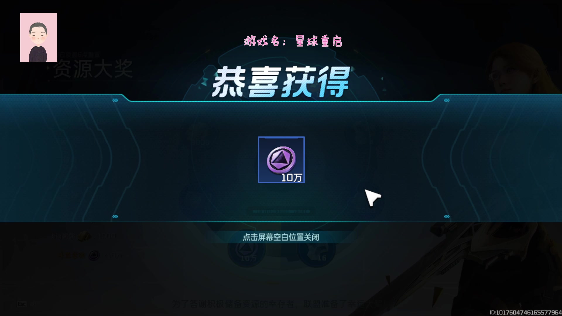 【2023-09-24 16点场】徐兴发1993：播一会星球重启-第3天