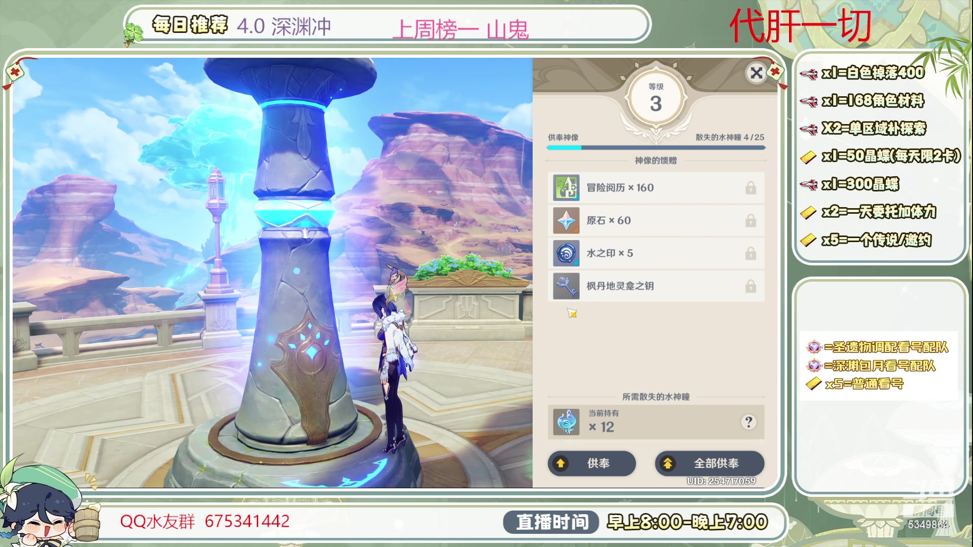 【2023-09-24 16点场】请叫我总攻大人丶：双倍1元粉丝看号/深渊/探图/补成就