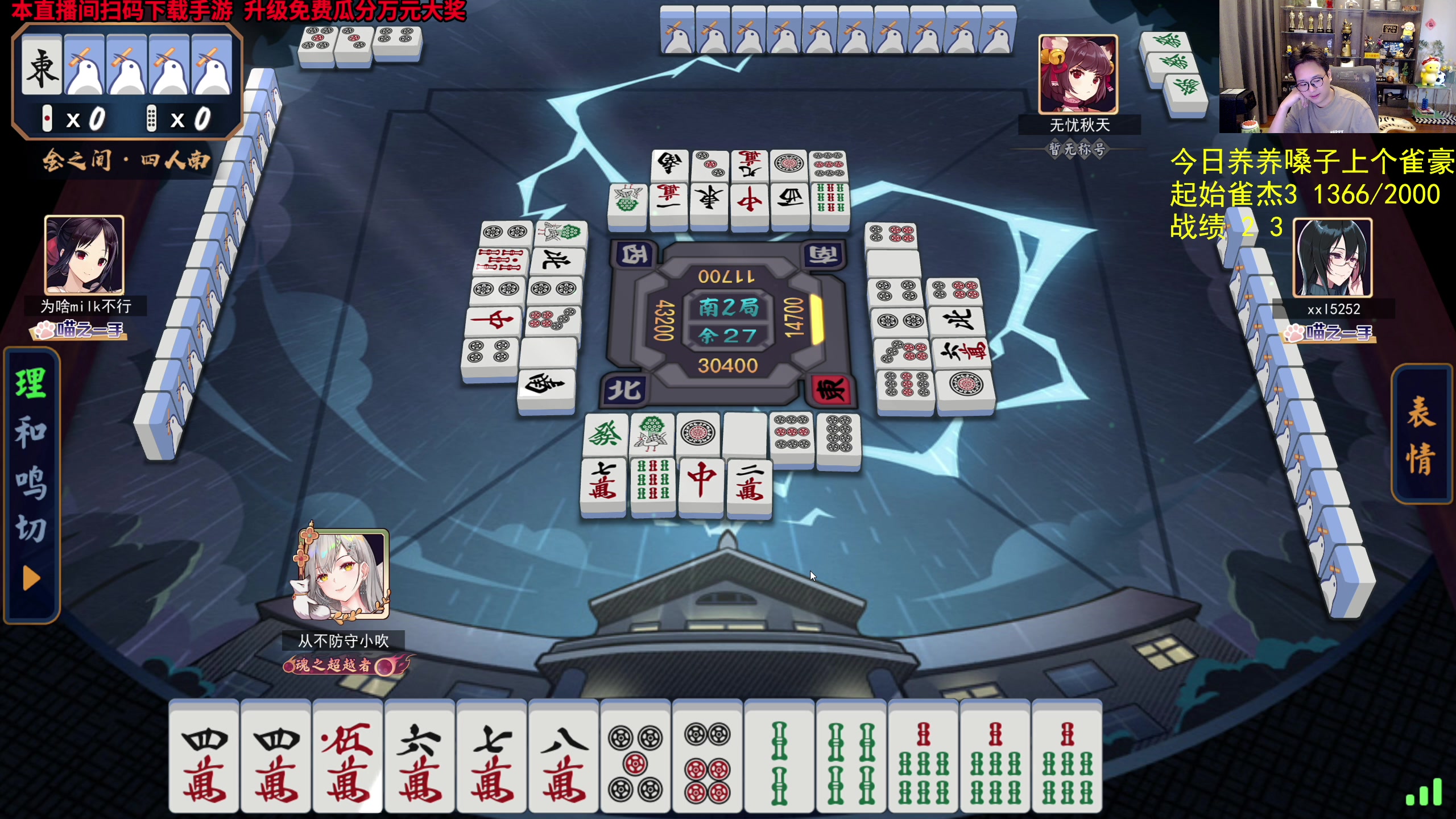 【2023-09-25 13点场】衣锦夜行：今天上个雀豪