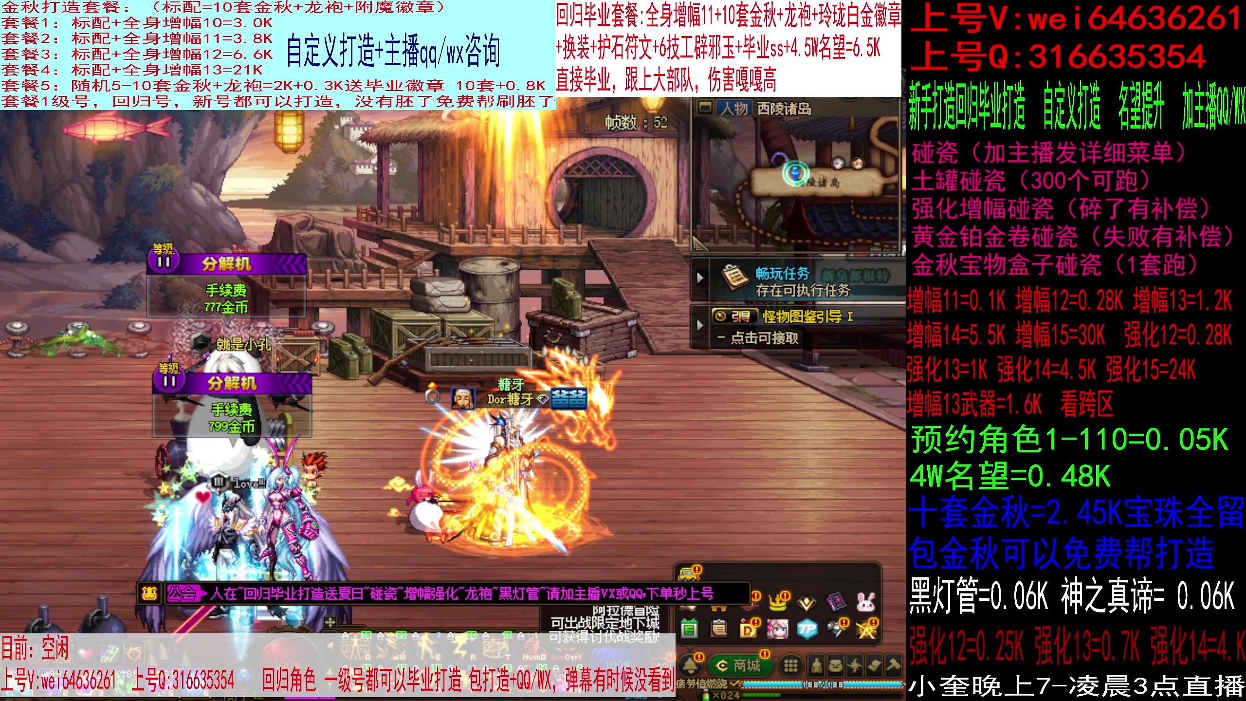 【2023-09-25 07点场】红眼小奎：回归毕业打造送金秋，增幅强化龙袍