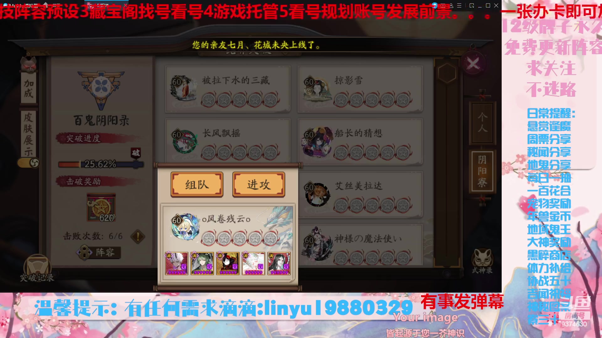 【2023-9-24 22点场】微光你的笑如海市蜃楼:36w勾玉鼠啥业务都会，不懂你就问