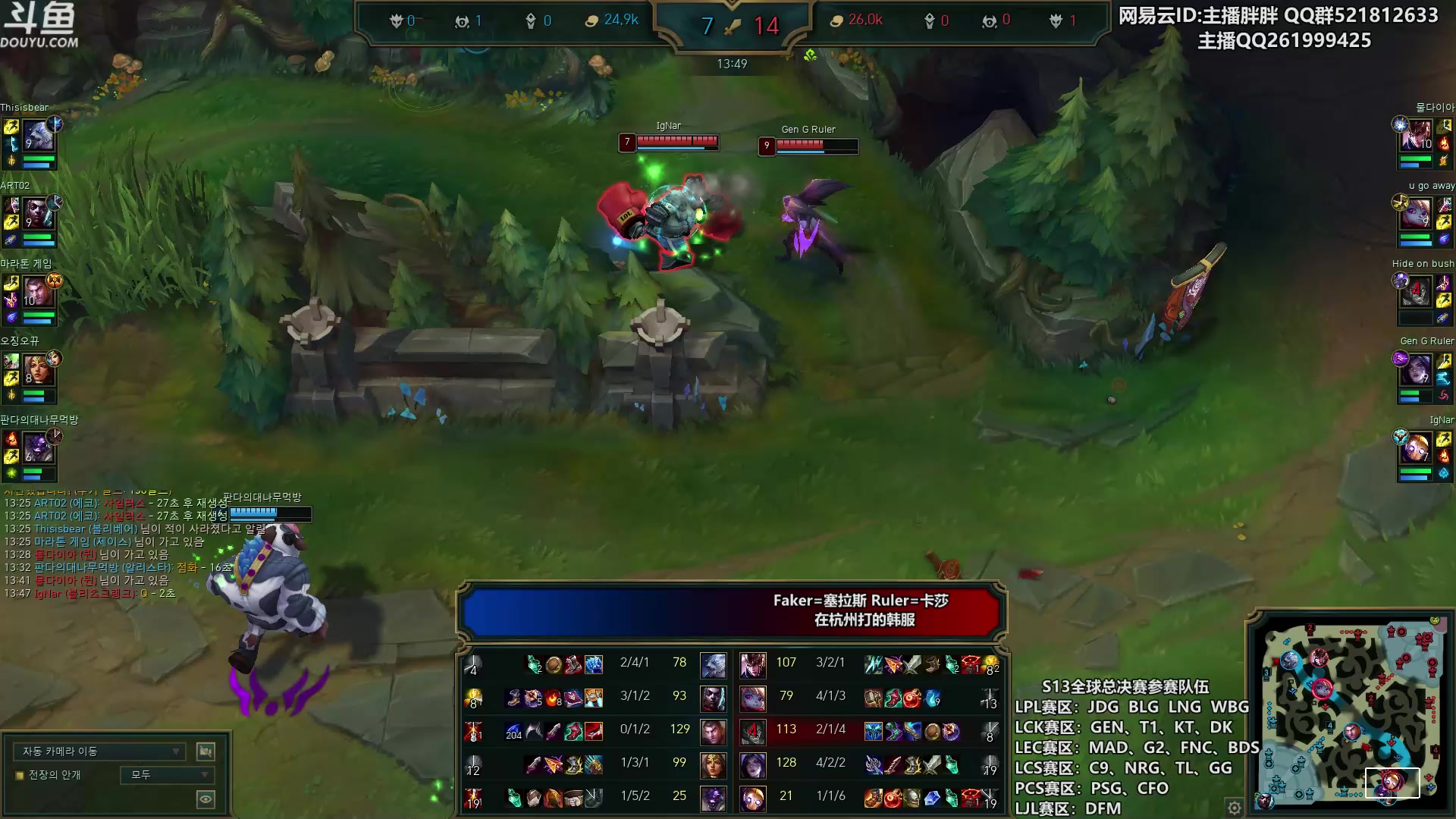 【2023-09-24 23点场】胖胖灬：胖胖OB：亚运集训，还在韩服练习！