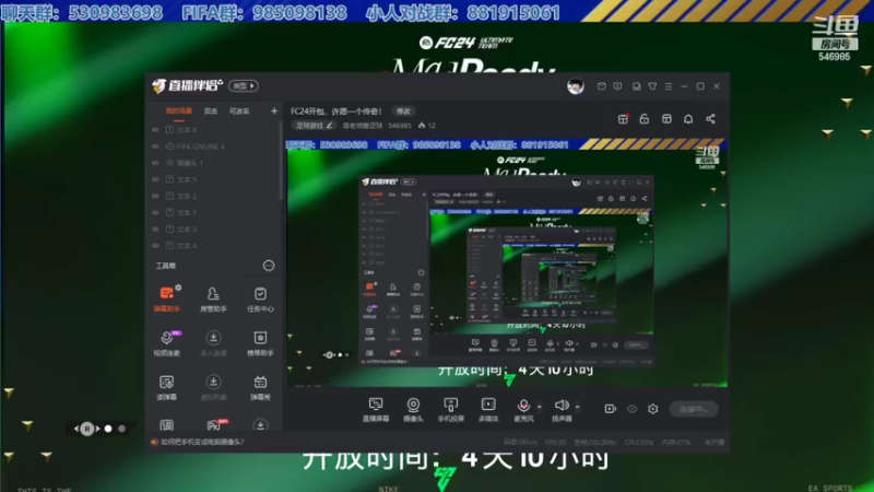 【2023-9-25 14点场】高老师爱足球:FC24开包，许愿一个传奇！