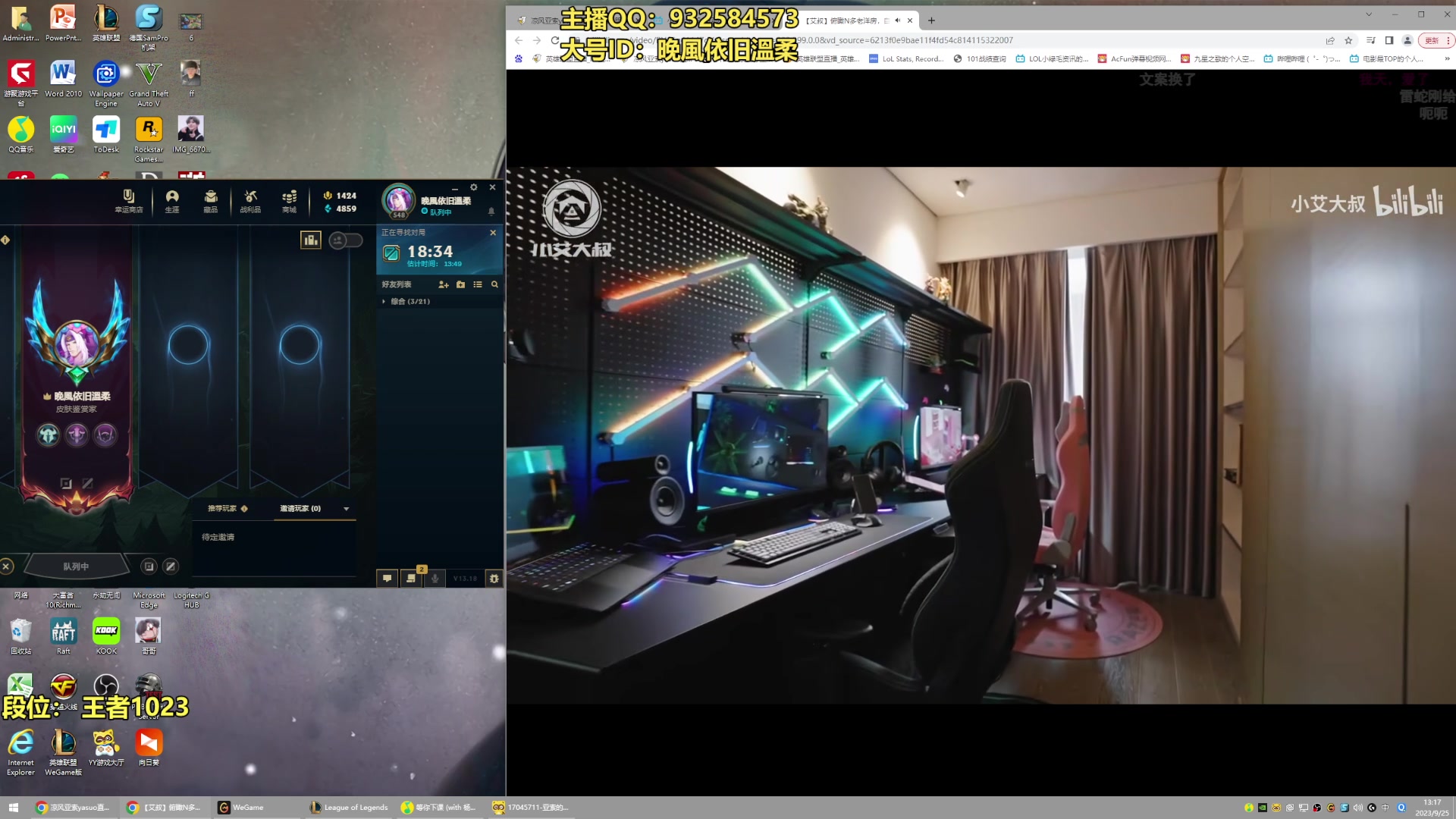 【2023-09-25 12点场】凉风亚索yasuo：进来看我玩几把亚索永恩你就会