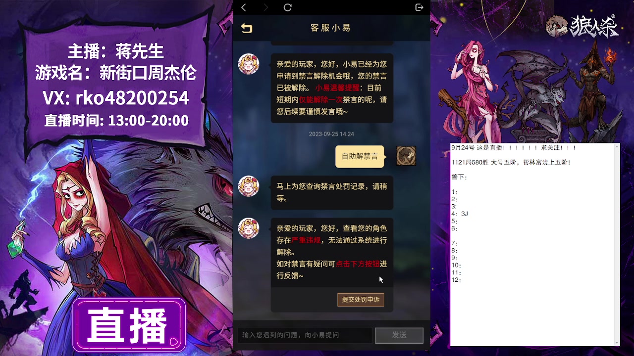【2023-09-25 13点场】蒋先生KG21：9月25日直播!!!!!