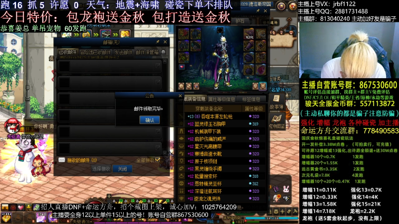 【DNF】今日不服的精彩时刻 20230925 02点场