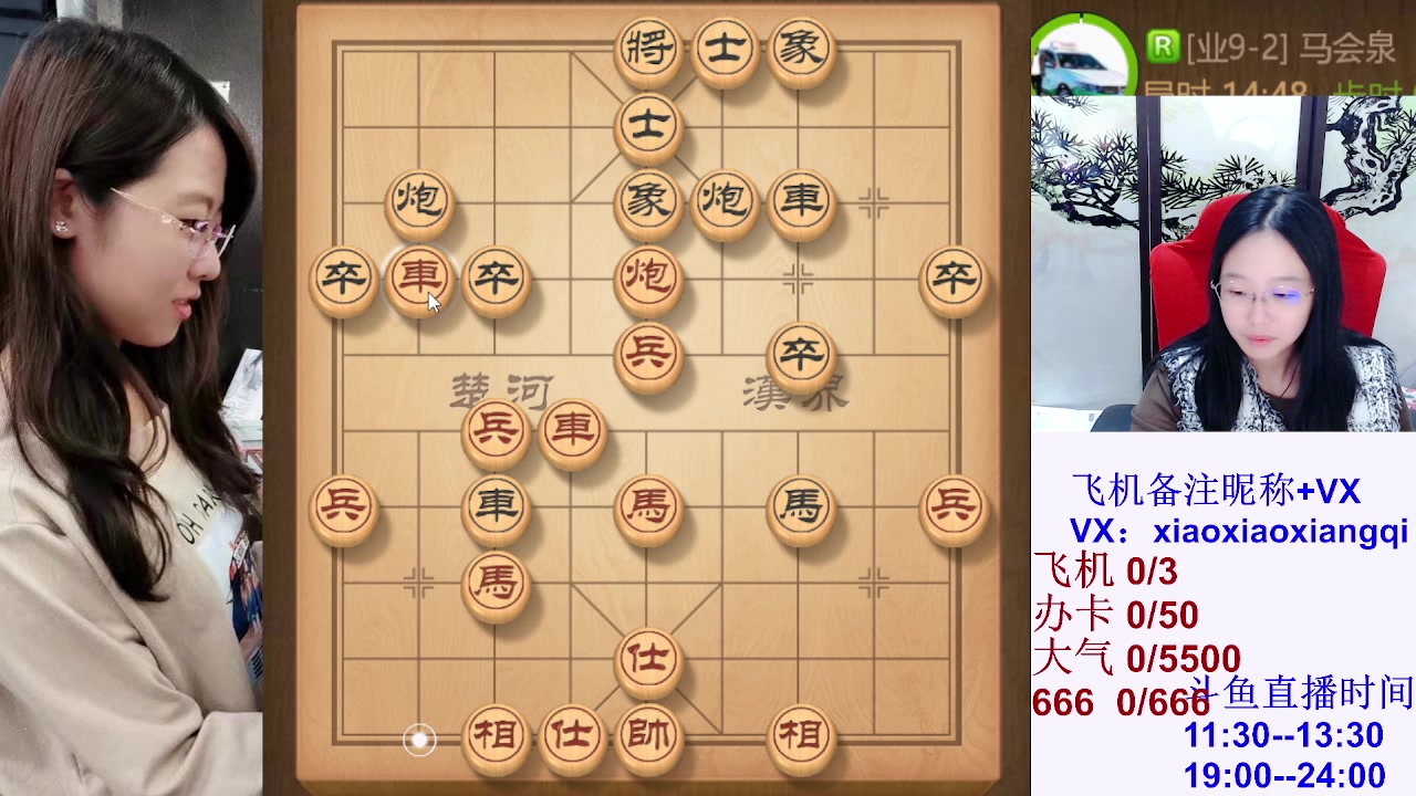 【2023-09-24 19点场】九妹笑笑象棋：新主播从零开始，做个欢乐讲棋人！