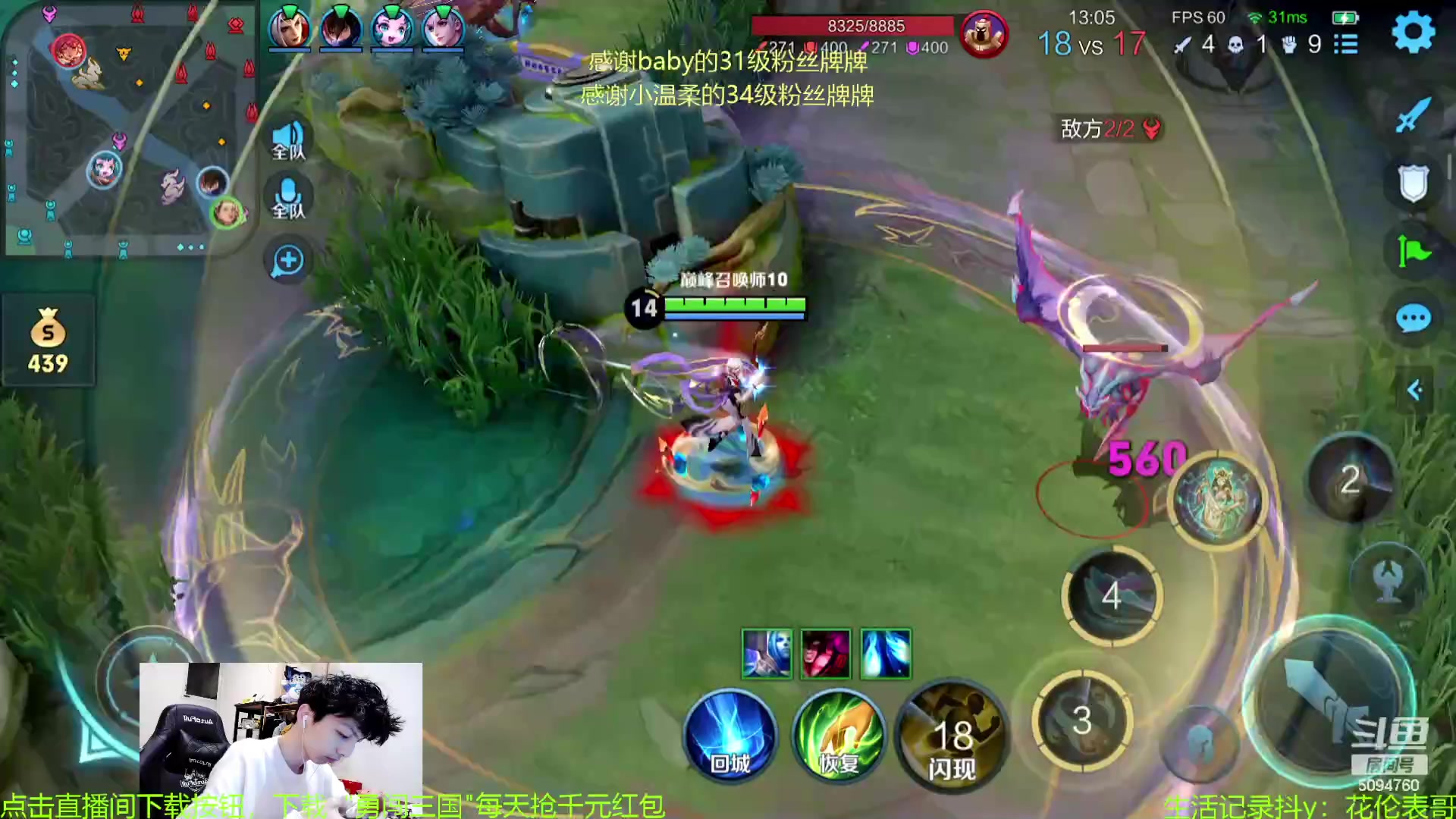 【2023-09-24 22点场】青鸾少年云天河：天花板芈月冲刺巅峰前10~