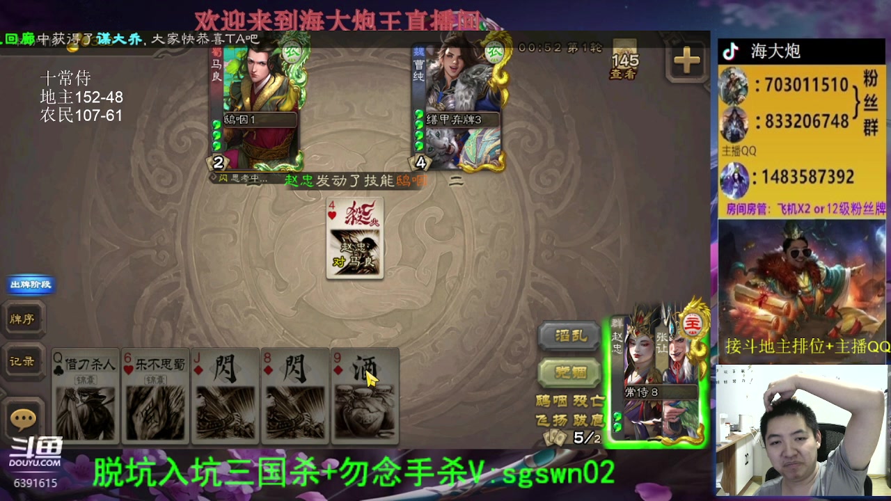 【2023-09-24 20点场】海大炮王o：继续玩十常侍