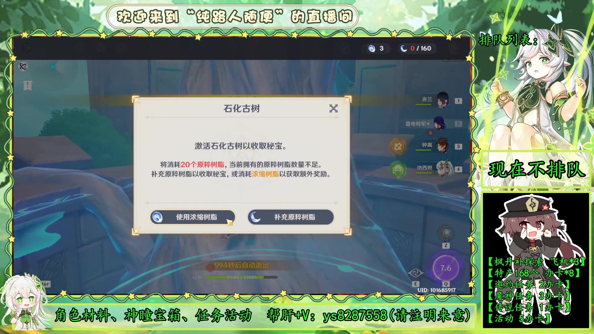 【2023-09-23 07点场】纯路人随便：帮肝一切，不排队