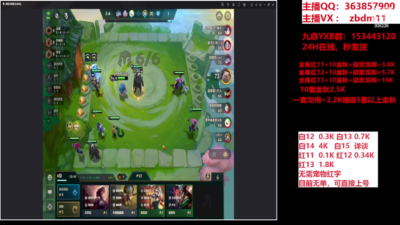 【2023-09-25 20点场】主播东门：东门：强化增幅大狂欢