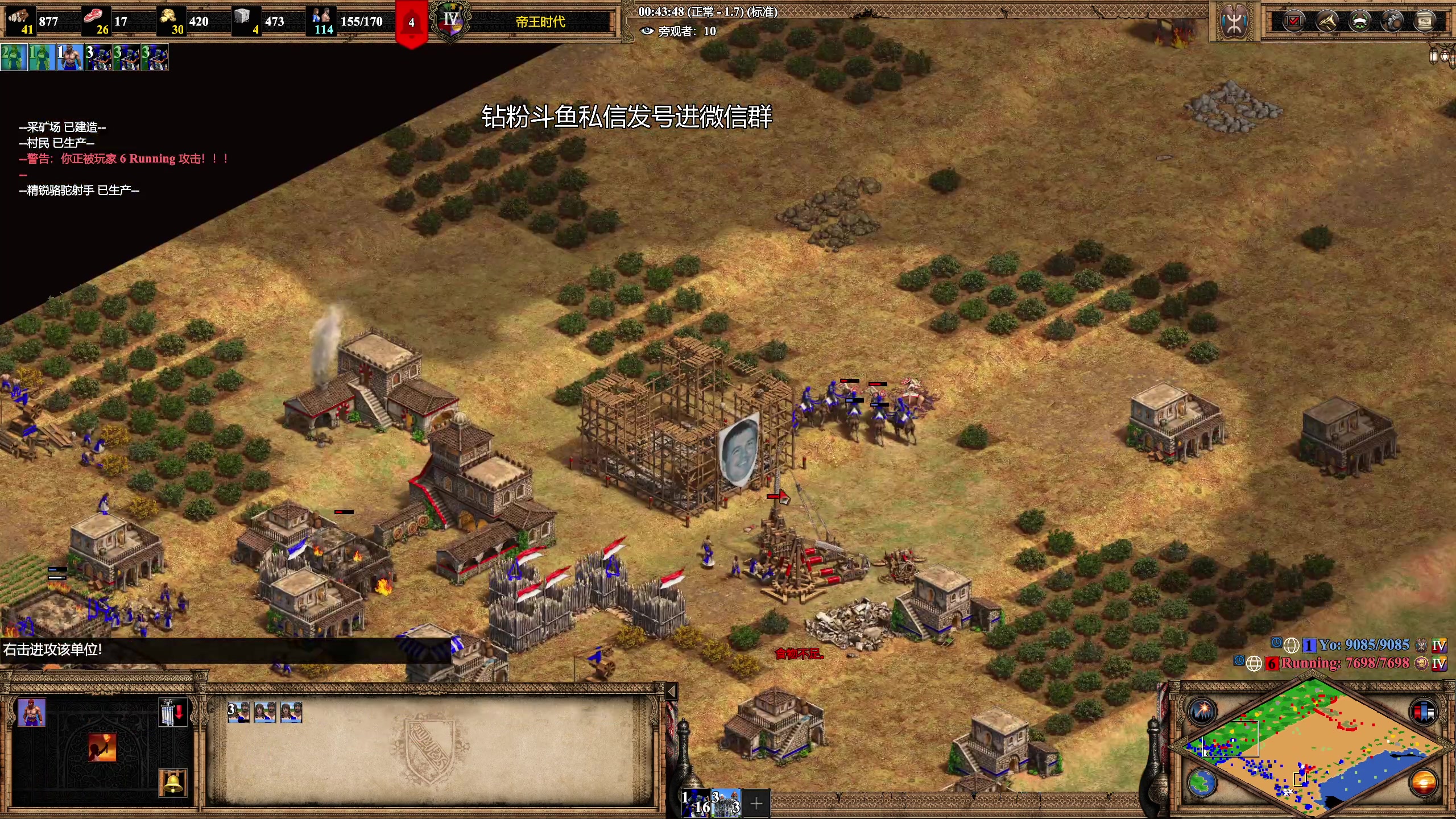 【2023-09-24 03点场】帝国时代猜火车Yo：晚上2点白金联赛对跑男