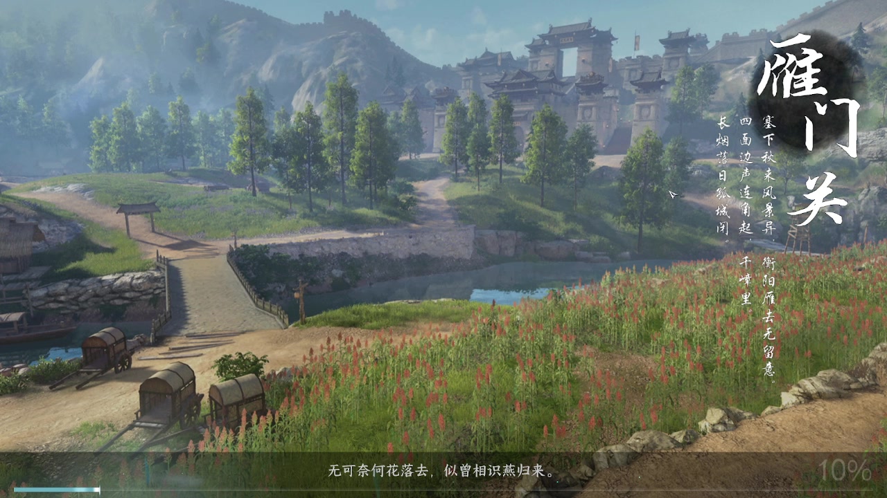 【2023-09-19 22点场】安静初夏：《逆水寒手游》白帝霜华碎梦，回来看看~