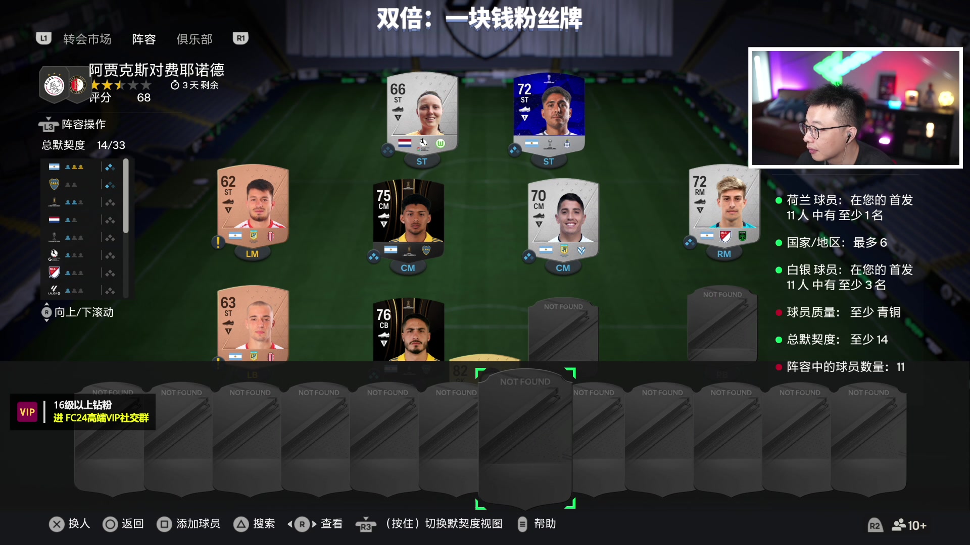 【2023-09-25 20点场】COCO花式FIFA：双倍：FC24 先豪阵再零氪 冲积分