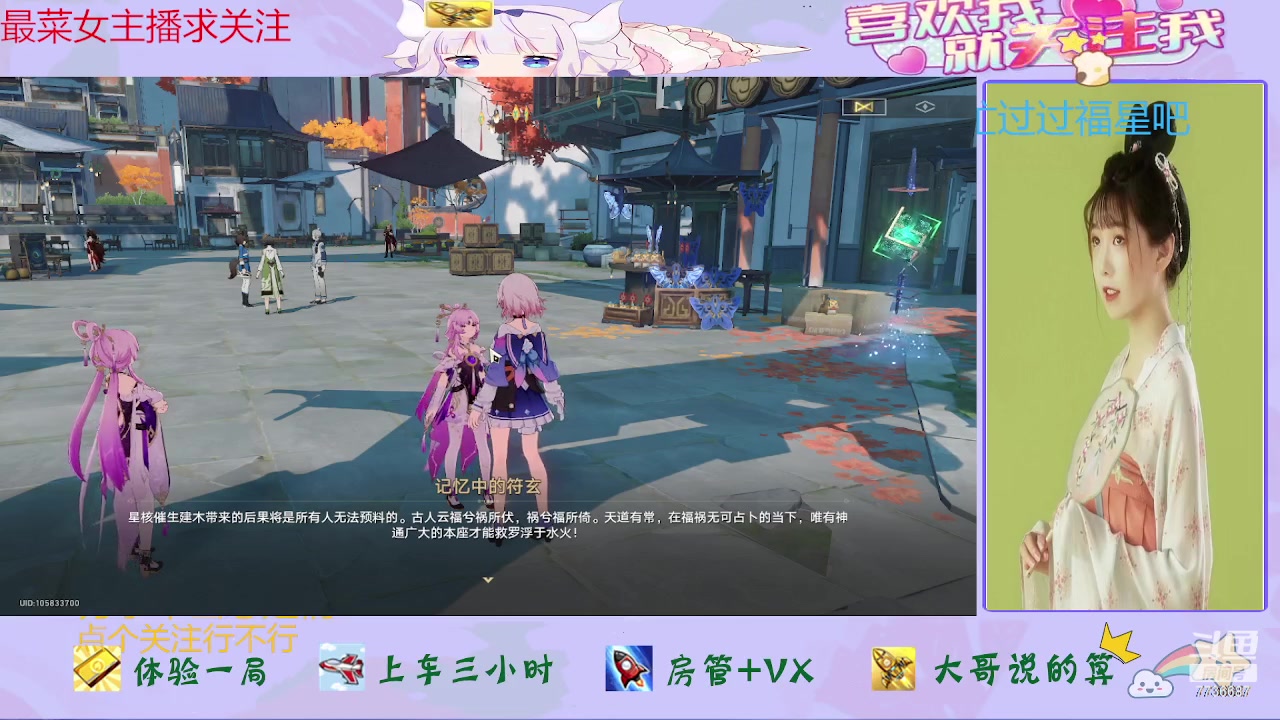 【2023-09-25 22点场】停留在雨中Cium：崩坏星球铁道来了哦