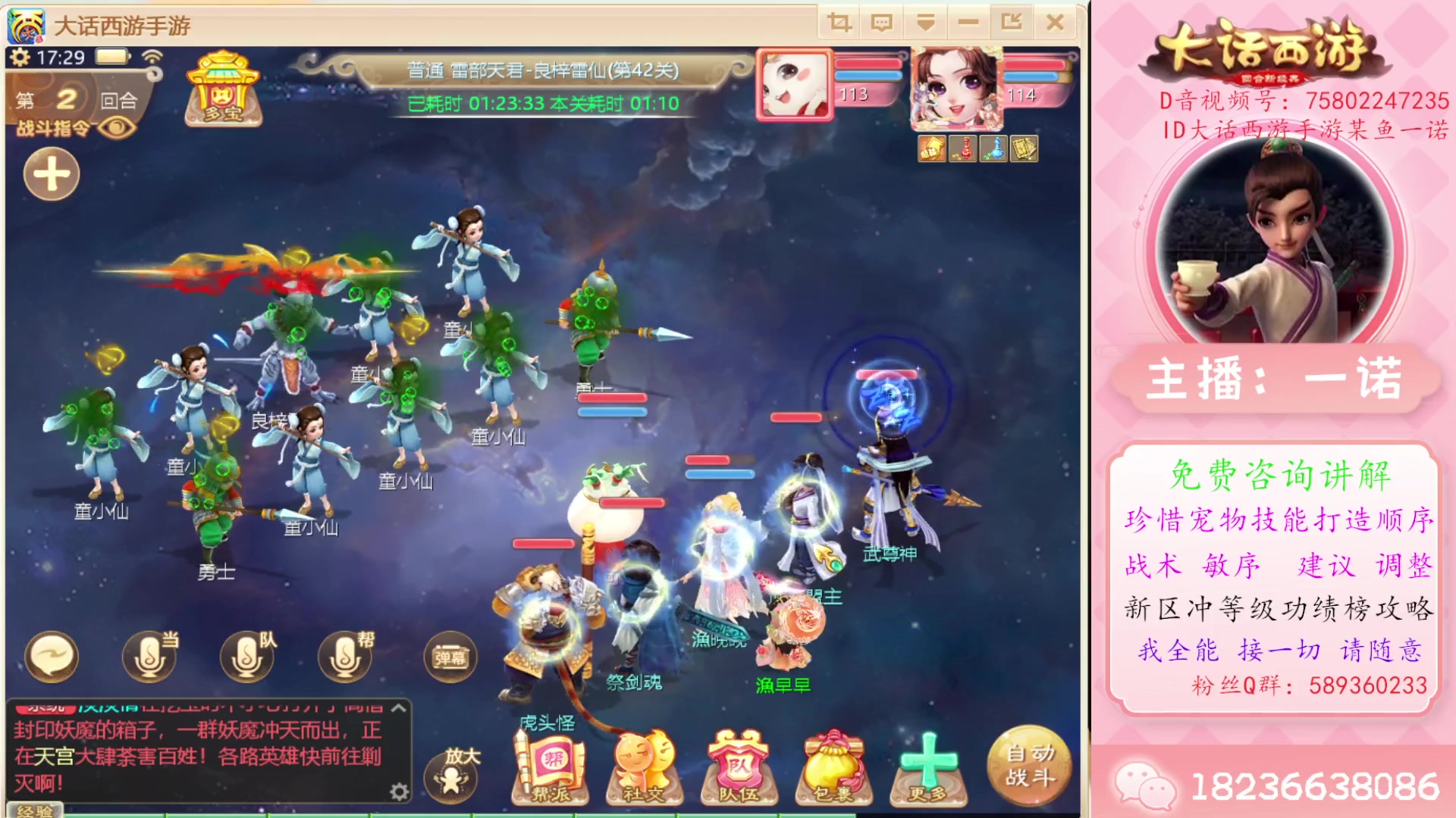 【2023-09-25 16点场】大话西游一诺：纪念的意义不忘过去