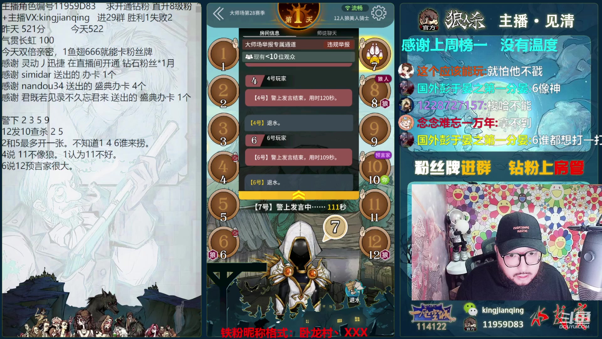 【2023-09-24 16点场】见清king：今天双倍亲密，1鱼翅666就能卡粉丝牌