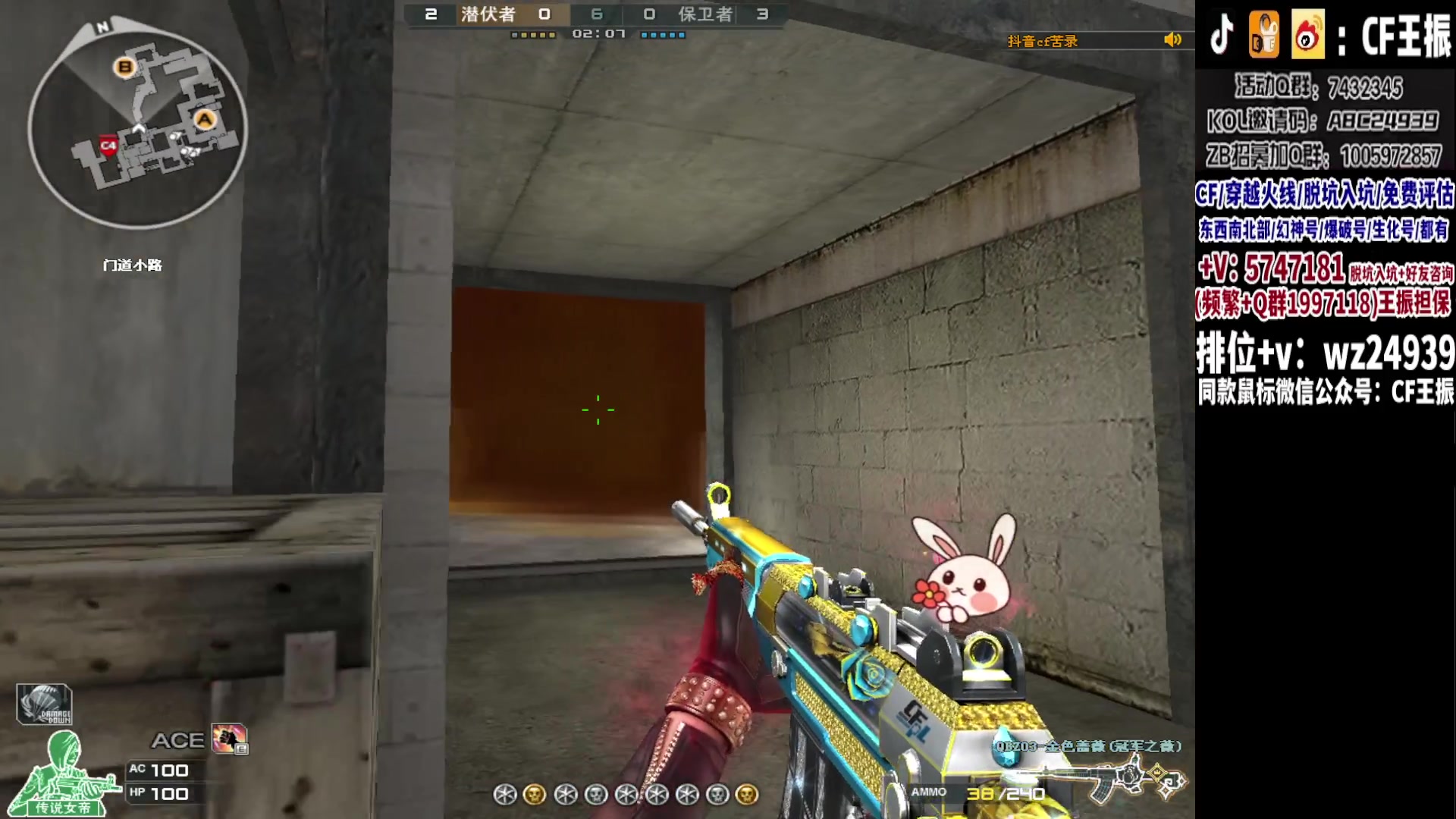 【2023-09-25 17点场】CF王振：冲刺北部枪王之王~ 24939