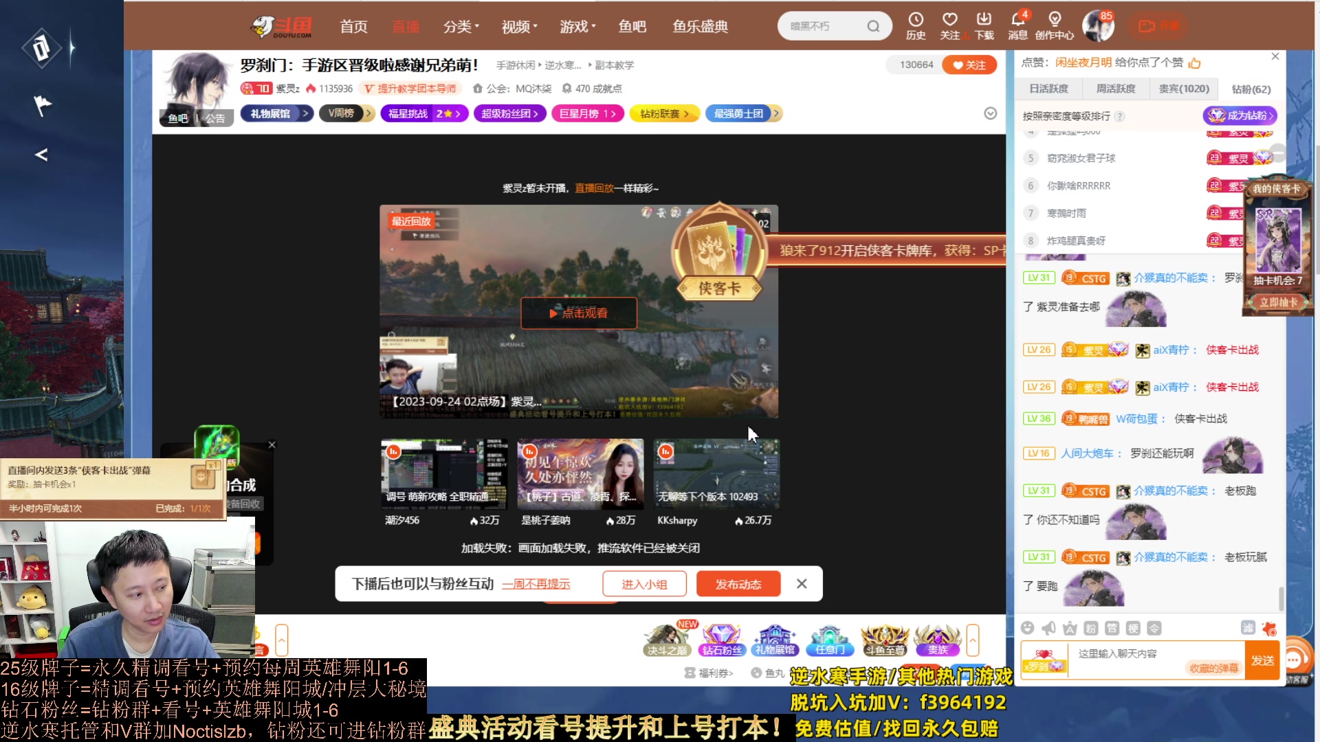 【2023-09-25 02点场】紫灵z：罗刹门：周一就可以清本