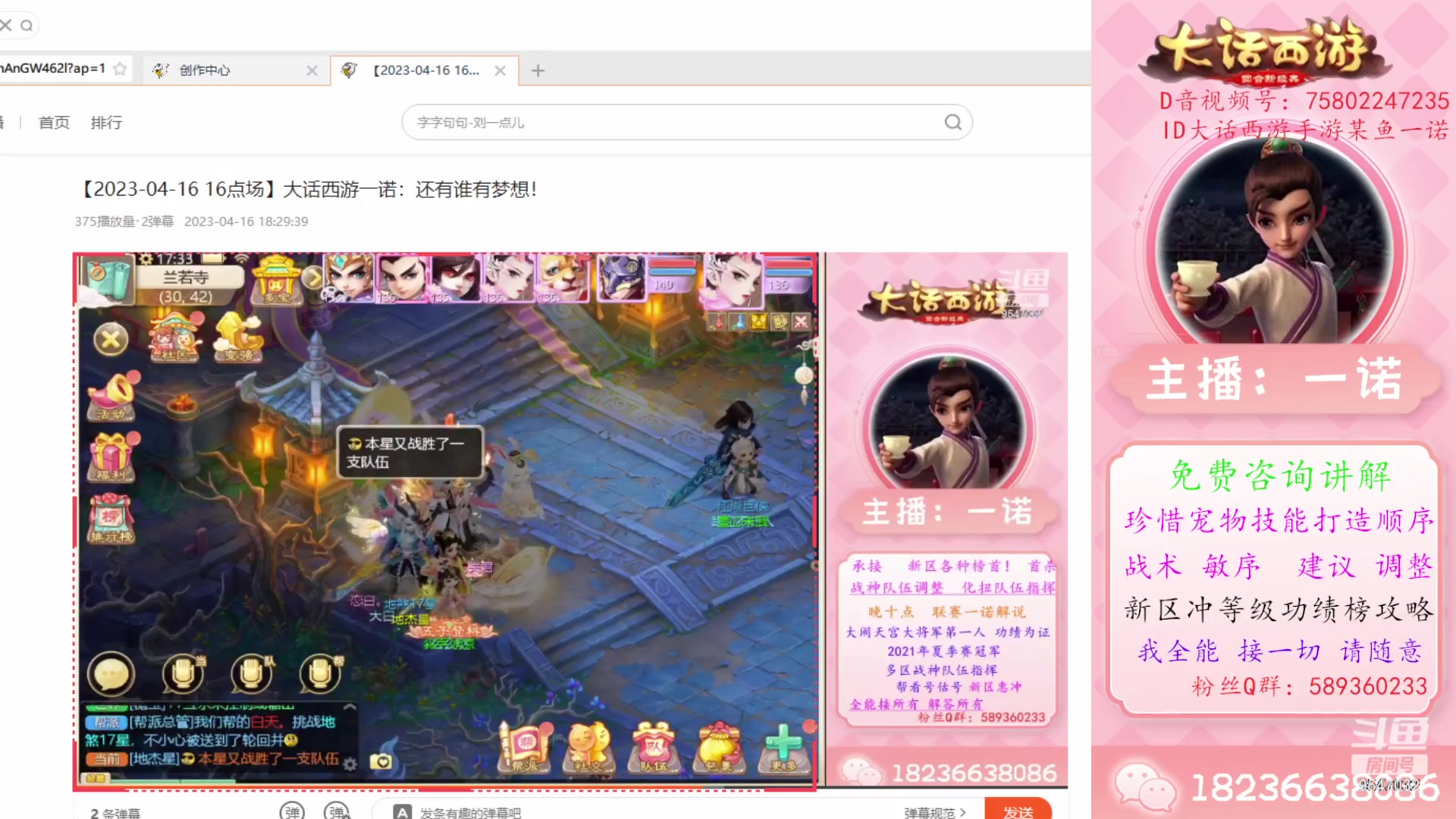 【2023-09-24 23点场】大话西游一诺：纪念的意义不忘过去