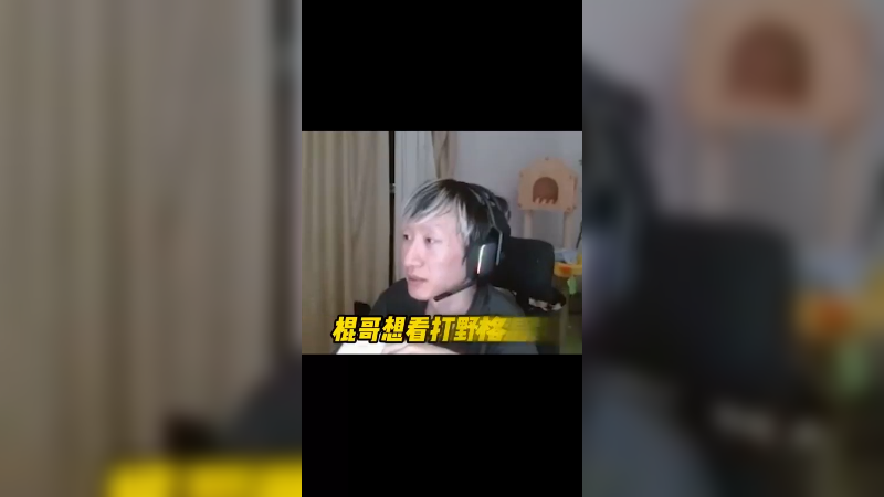 《很难评》