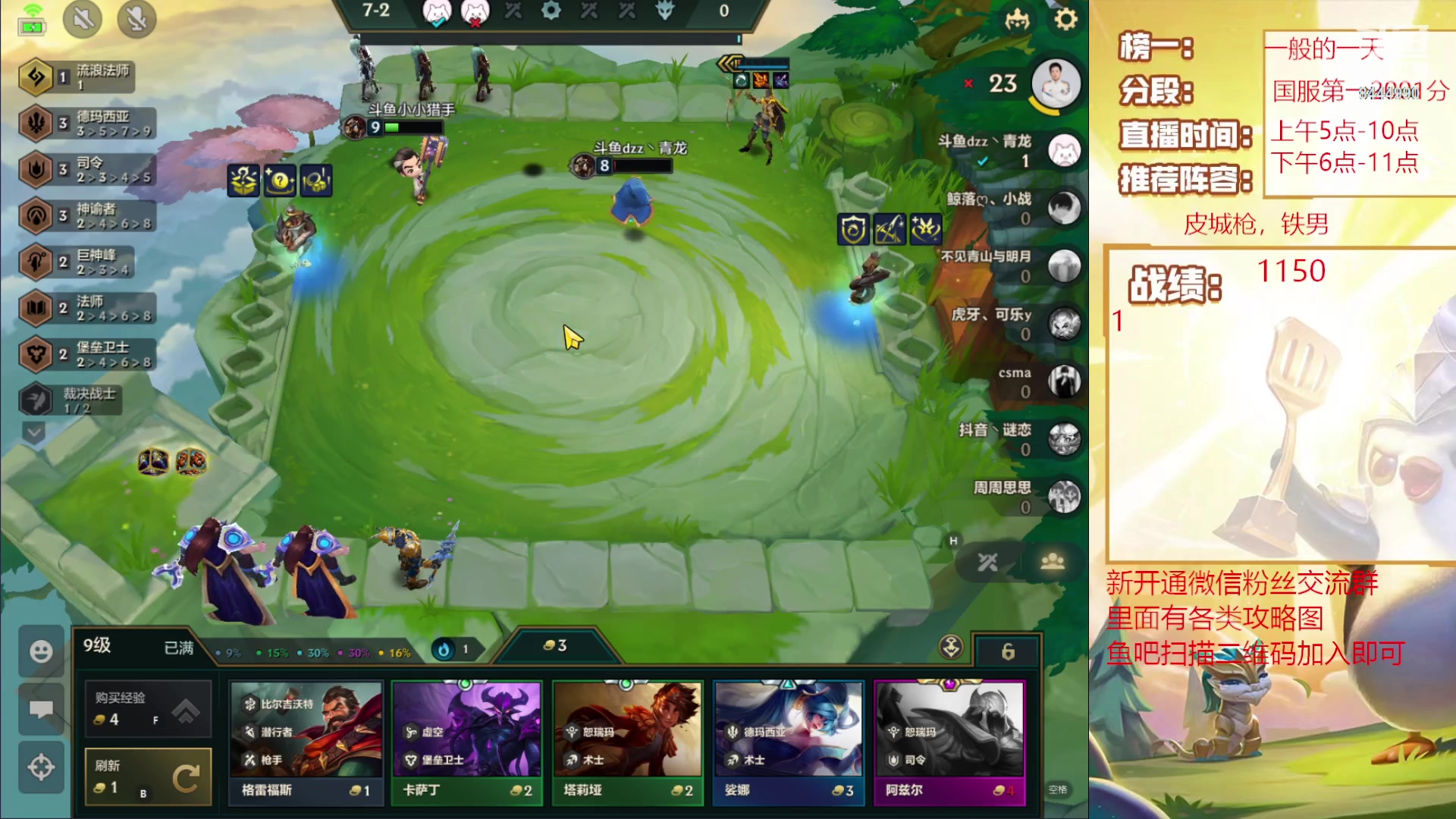 【2023-09-25 10点场】恶魔小小猎手：s9.5继续拿第一！！！
