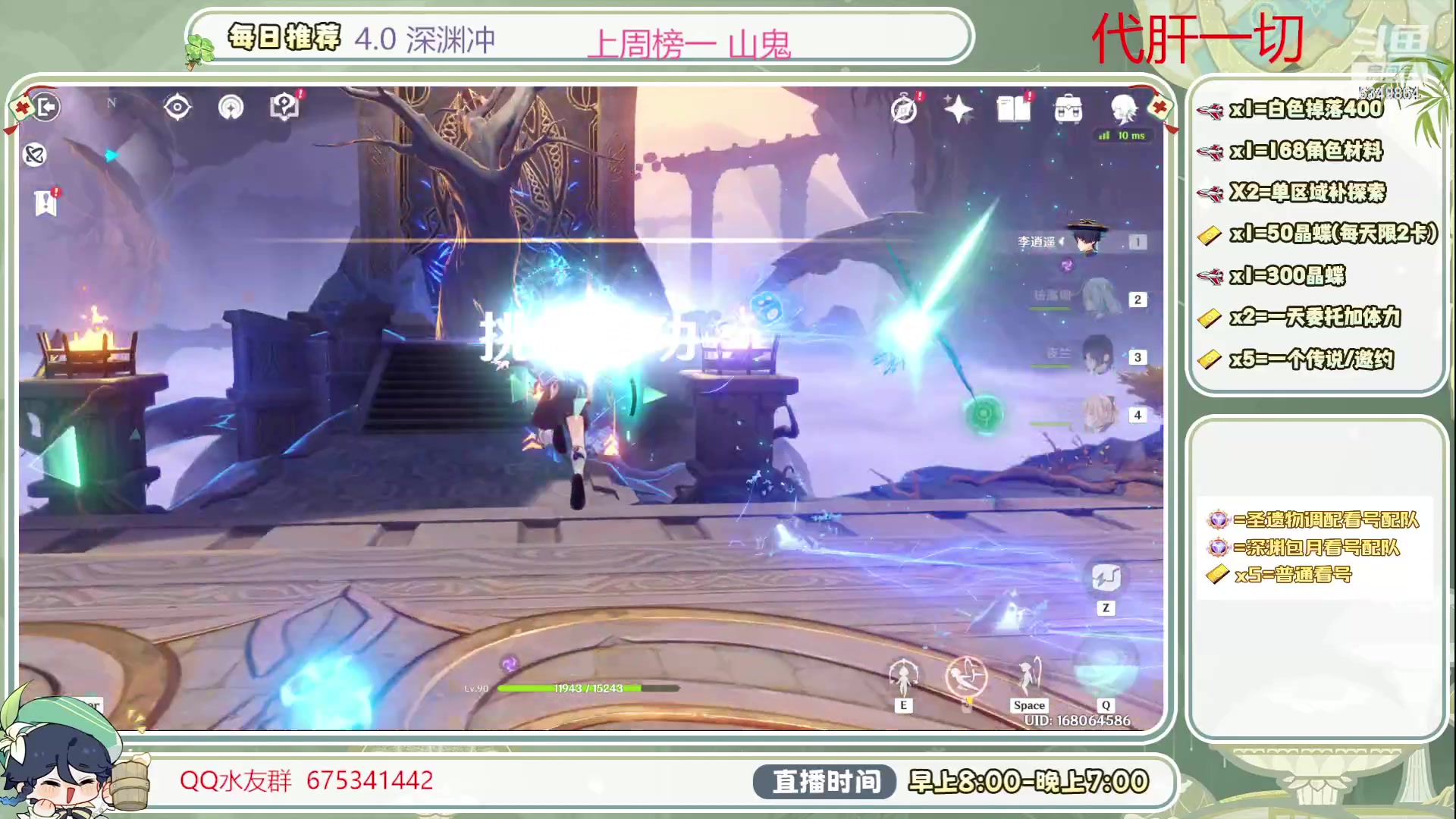 【2023-09-25 08点场】请叫我总攻大人丶：看号/深渊/探图/补成就