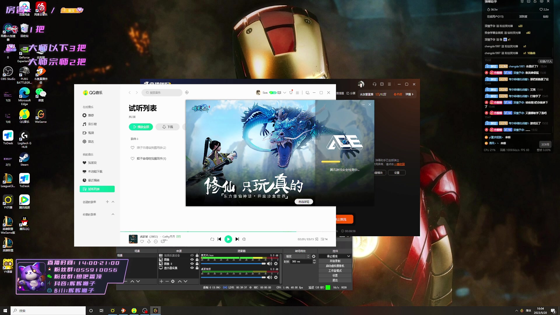 【2023-09-20 15点场】辉辉狮子：国一狮！钻粉打号！