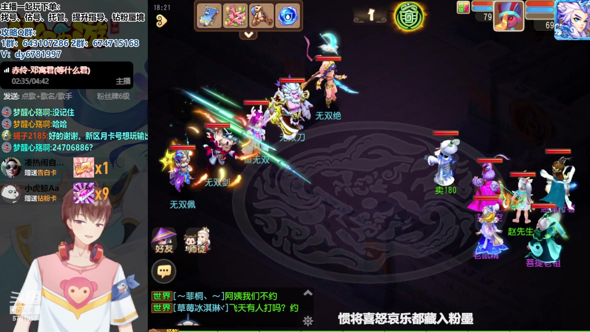 【2023-09-25 17点场】烟鬼奇老表：《执教于世》九章发布，兄弟们多给建议！